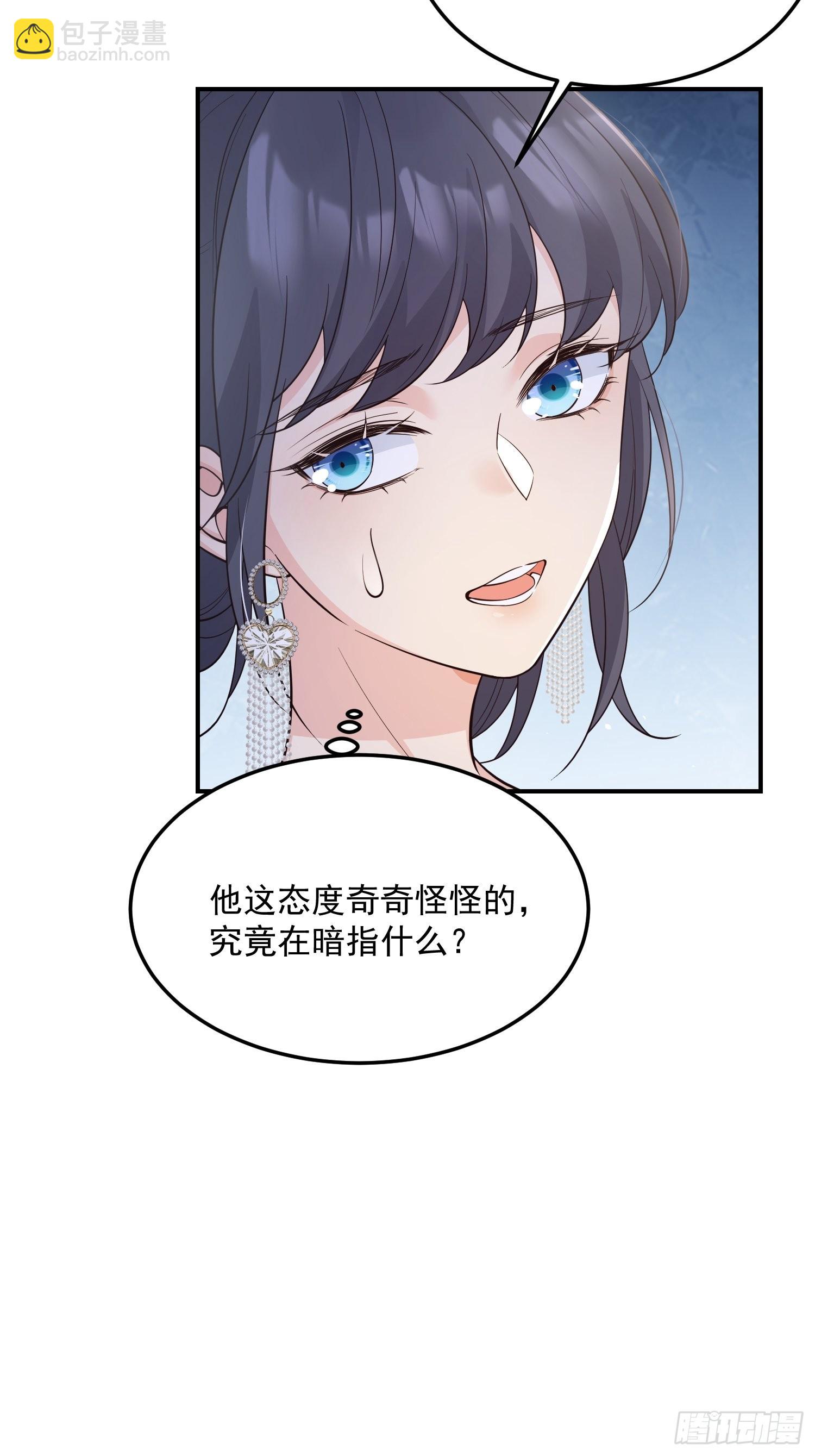 70天塌下来-第75话