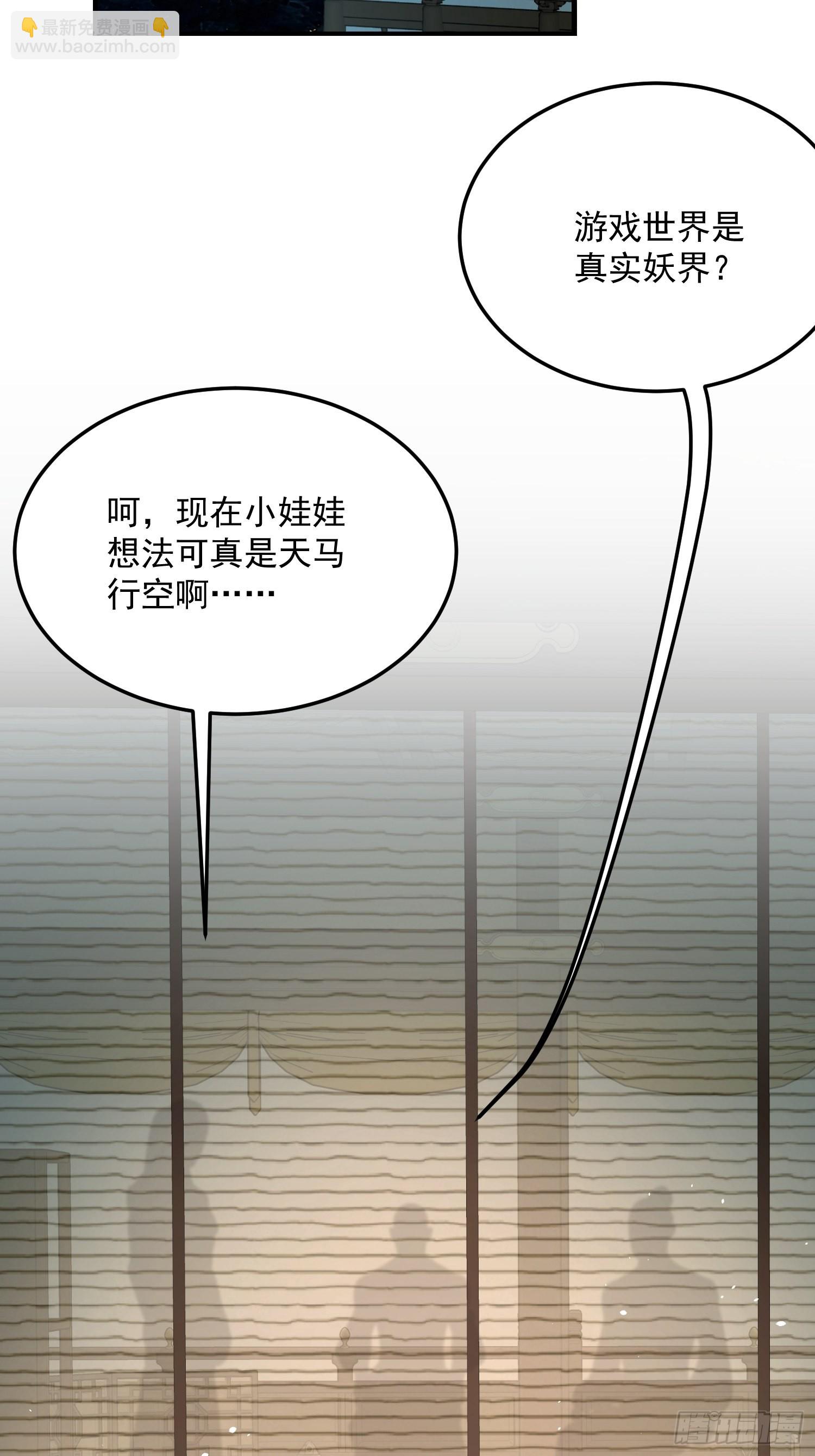 70天塌下来-第75话