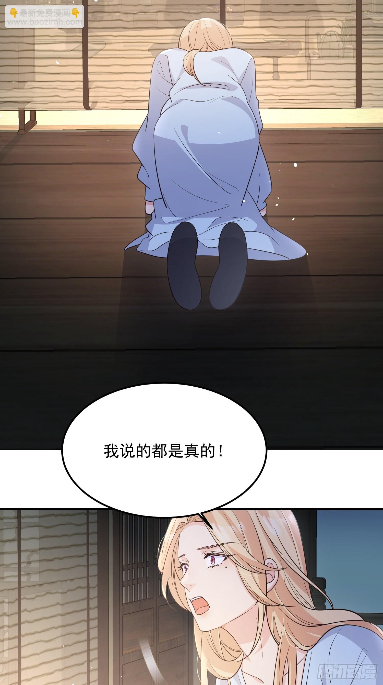 70天塌下来-第75话