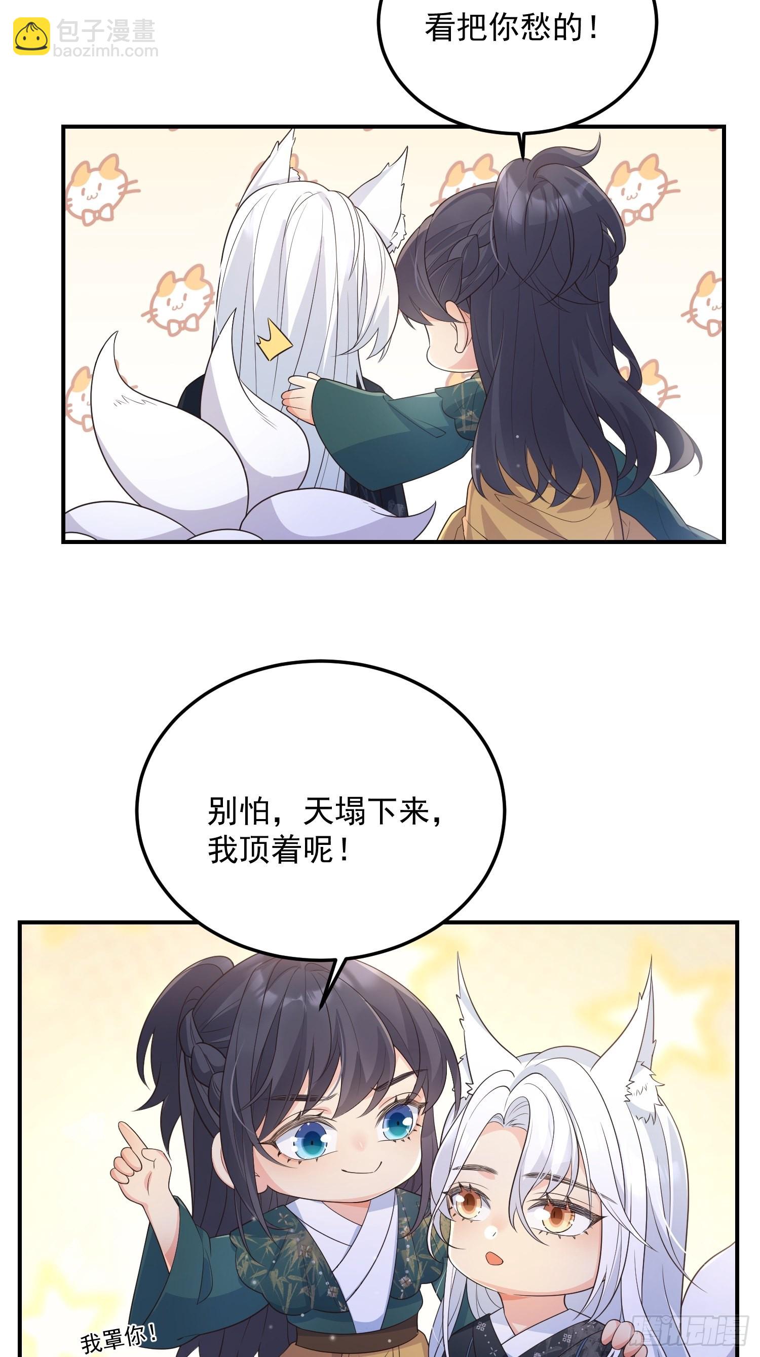 70天塌下来-第75话