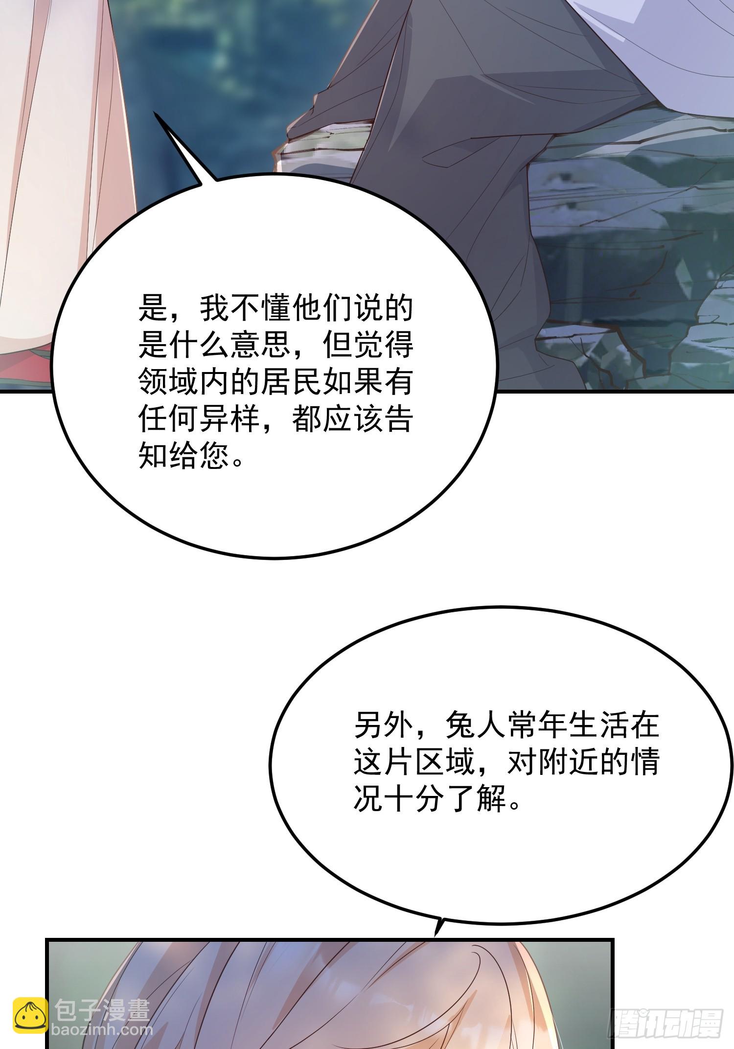 72乌鸦嘴-第77话