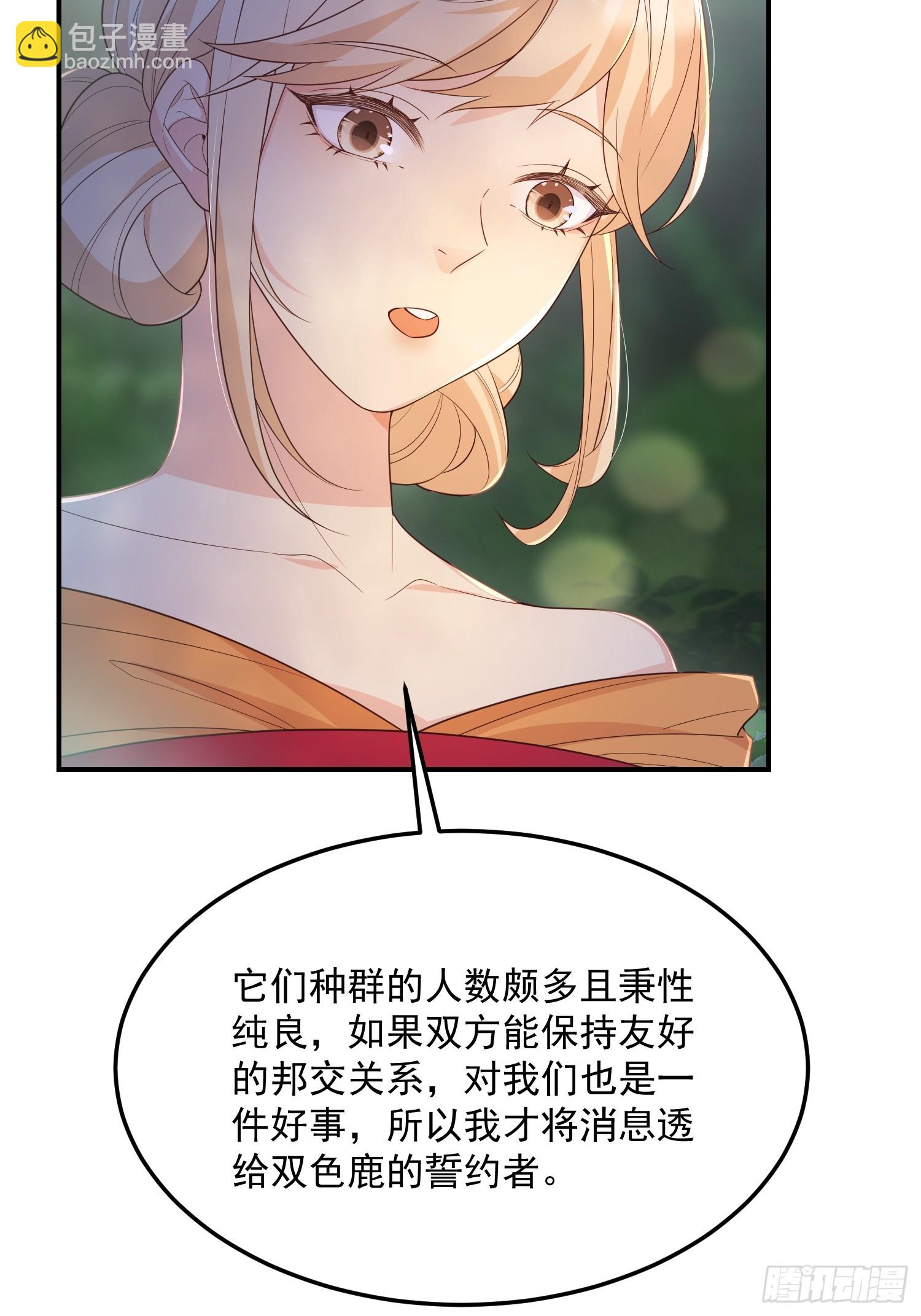 72乌鸦嘴-第77话