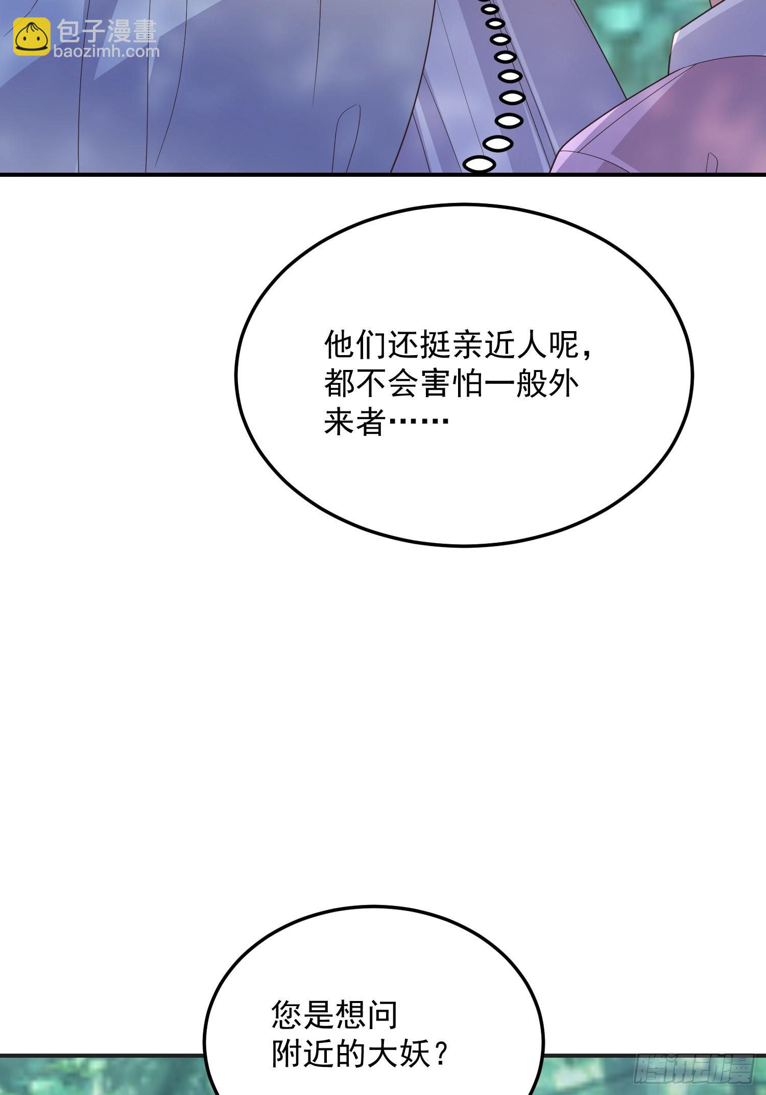 72乌鸦嘴-第77话