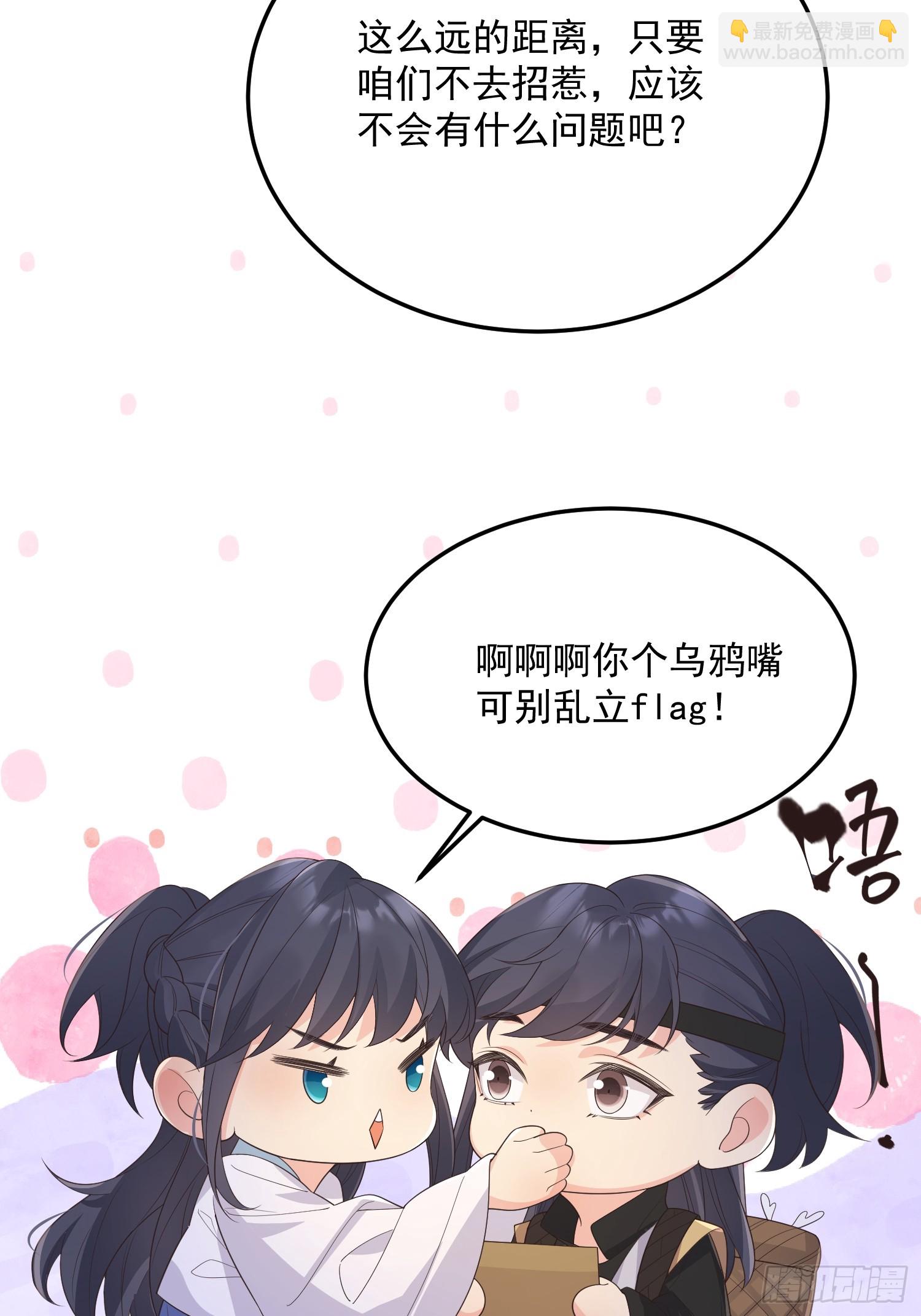 72乌鸦嘴-第77话