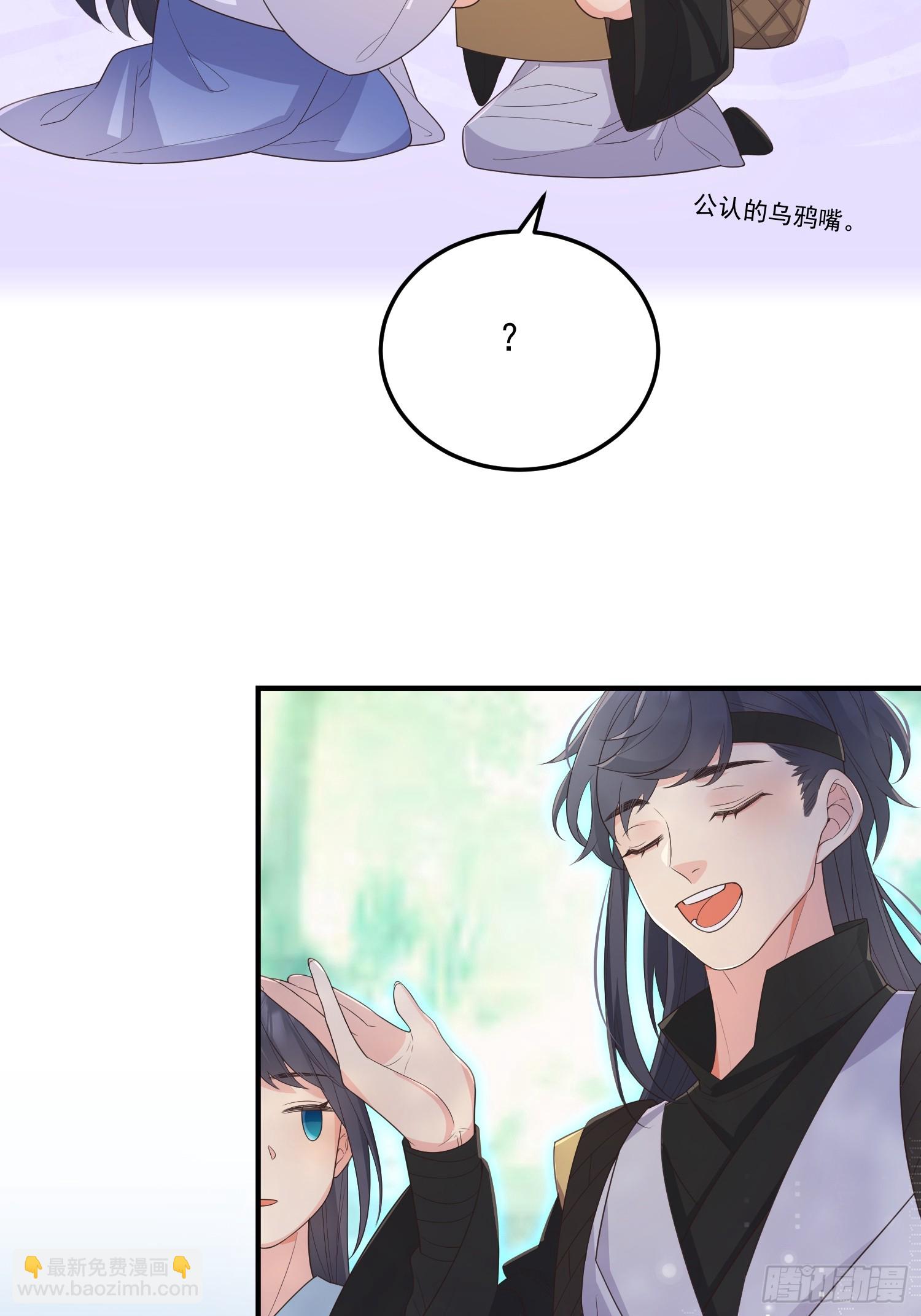 72乌鸦嘴-第77话