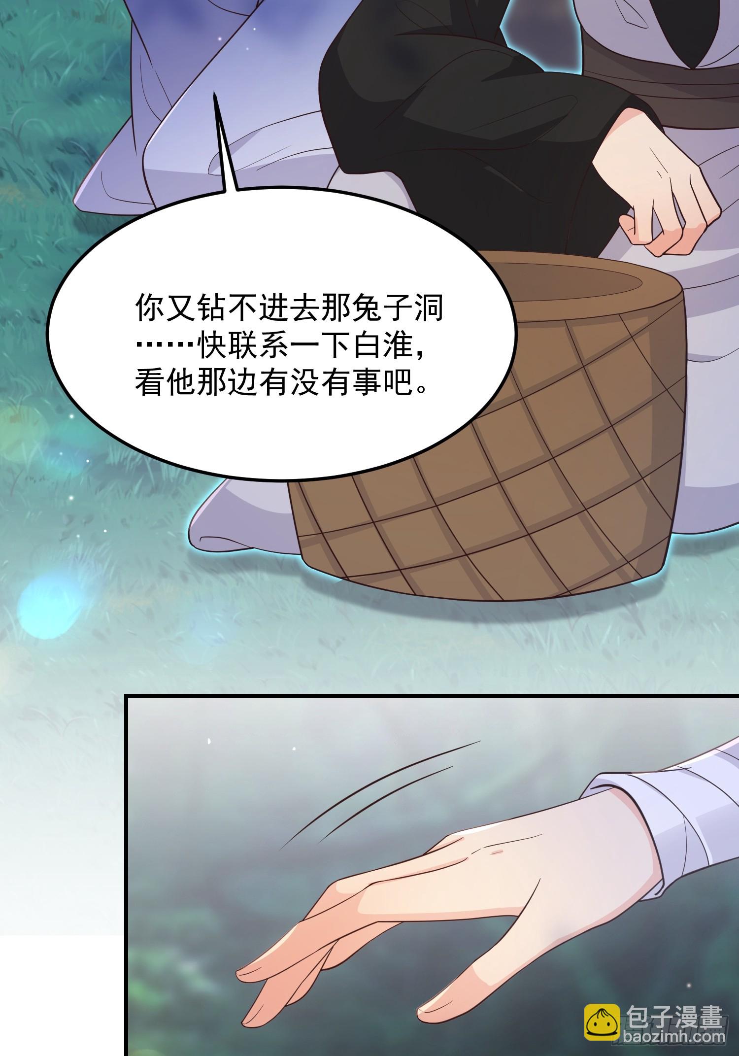 72乌鸦嘴-第77话