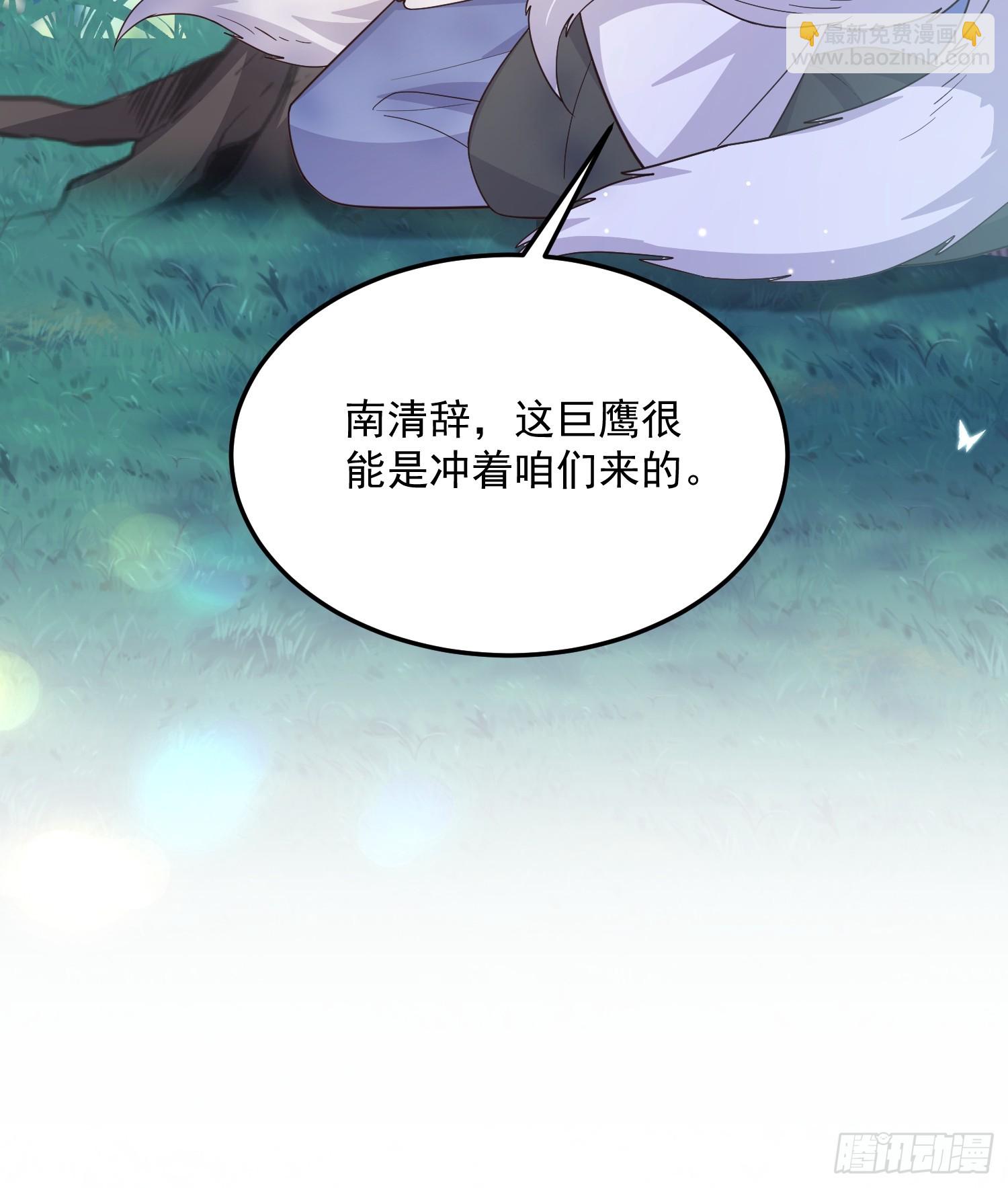 72乌鸦嘴-第77话
