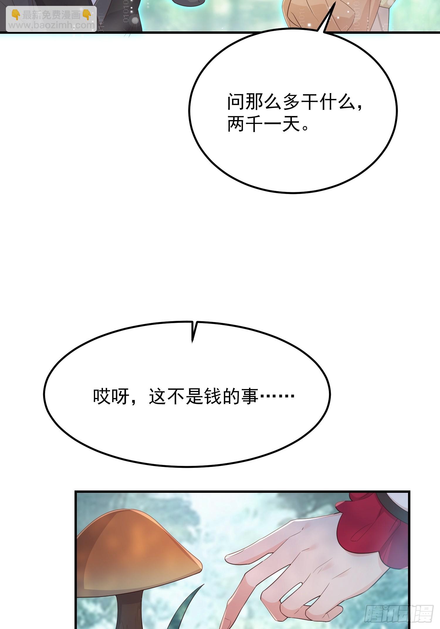 72乌鸦嘴-第77话