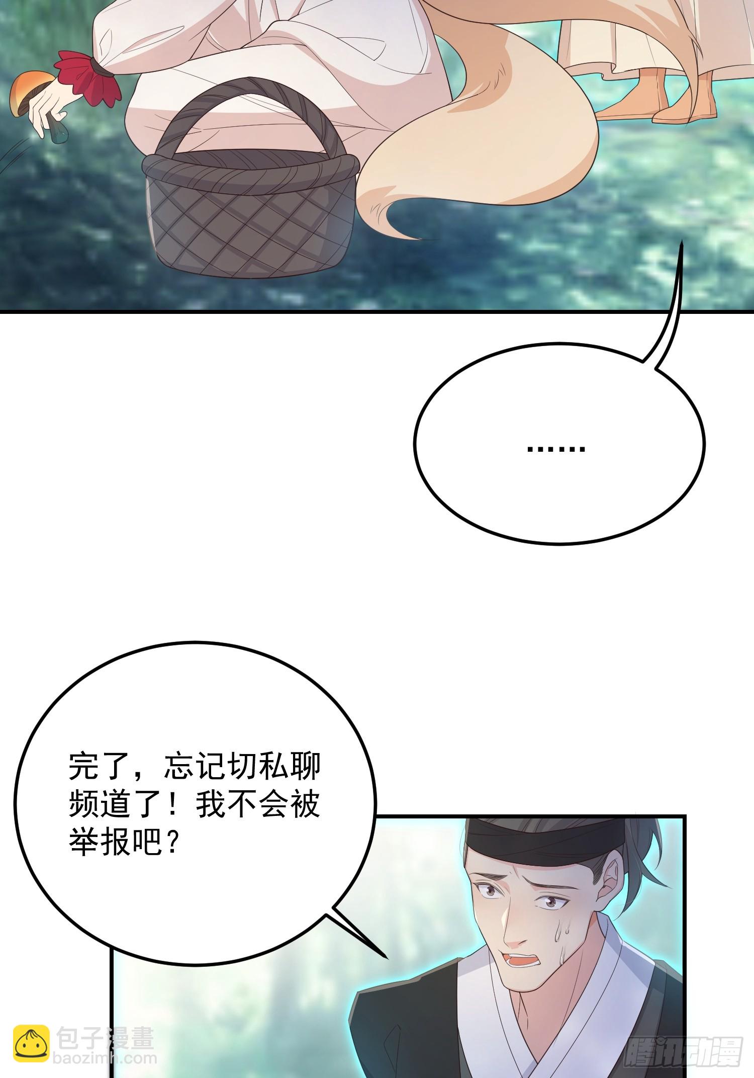 72乌鸦嘴-第77话