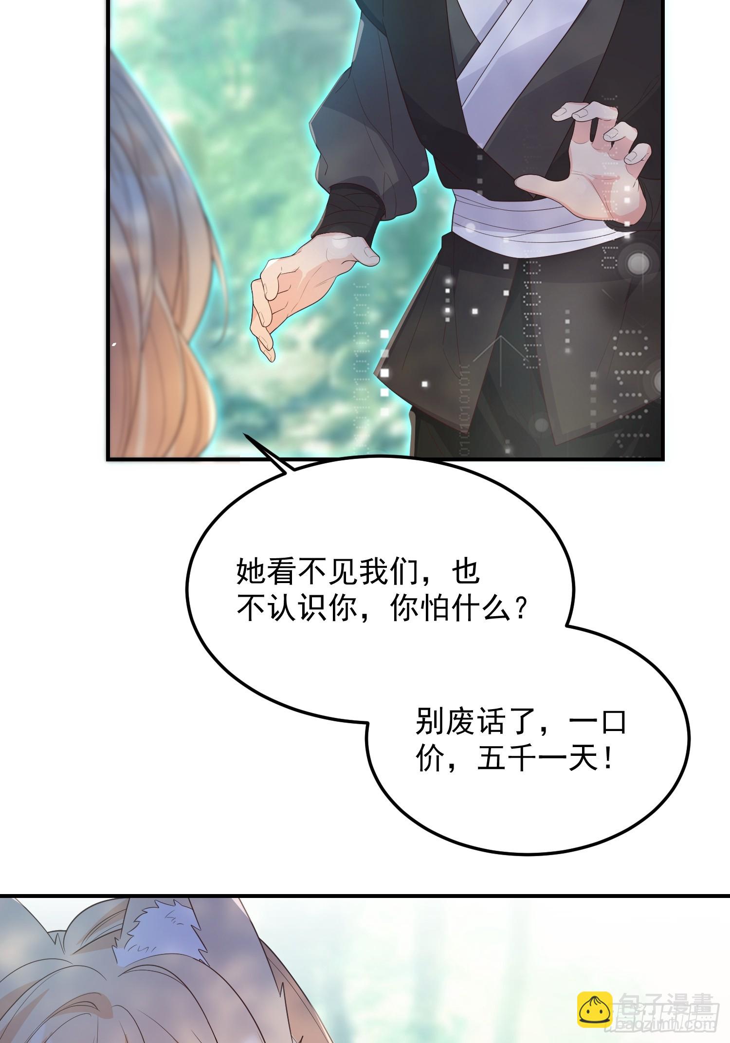 72乌鸦嘴-第77话