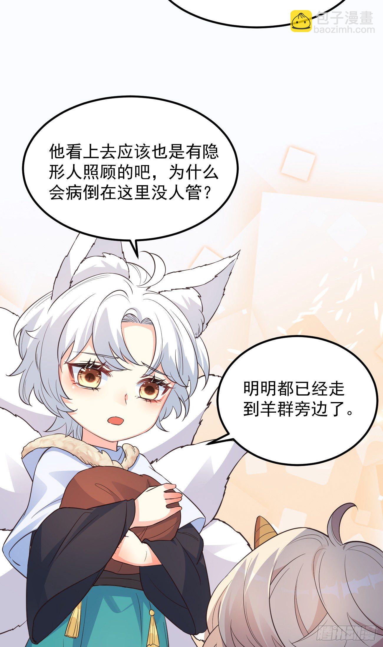 08你会不要我吗？-第9话