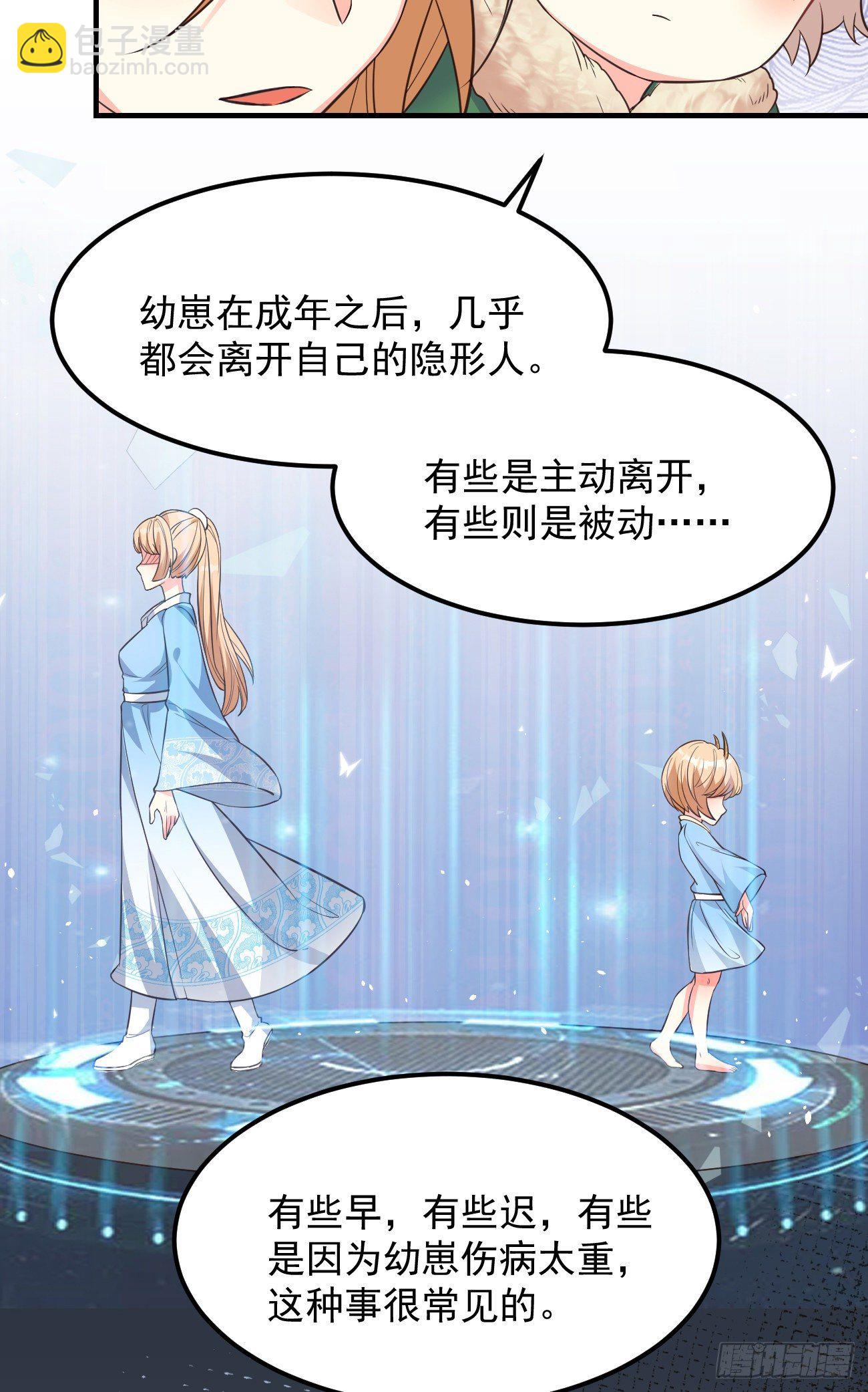 08你会不要我吗？-第9话