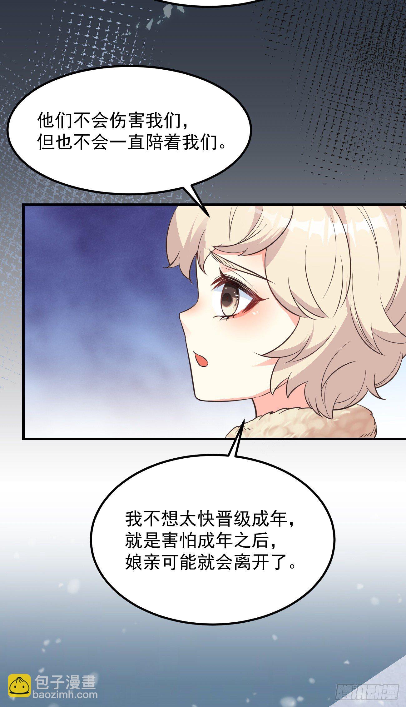 08你会不要我吗？-第9话