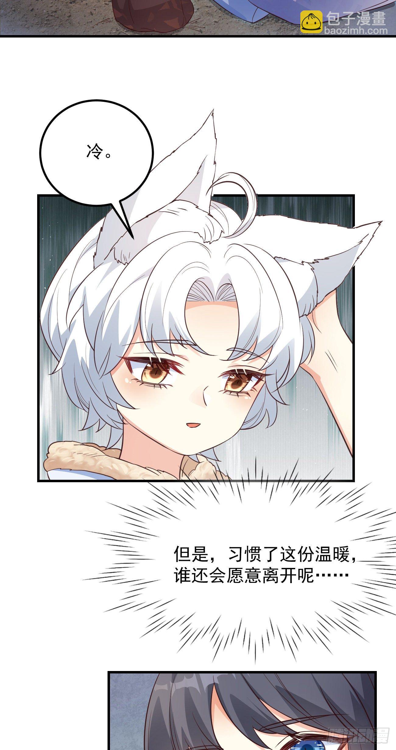 08你会不要我吗？-第9话