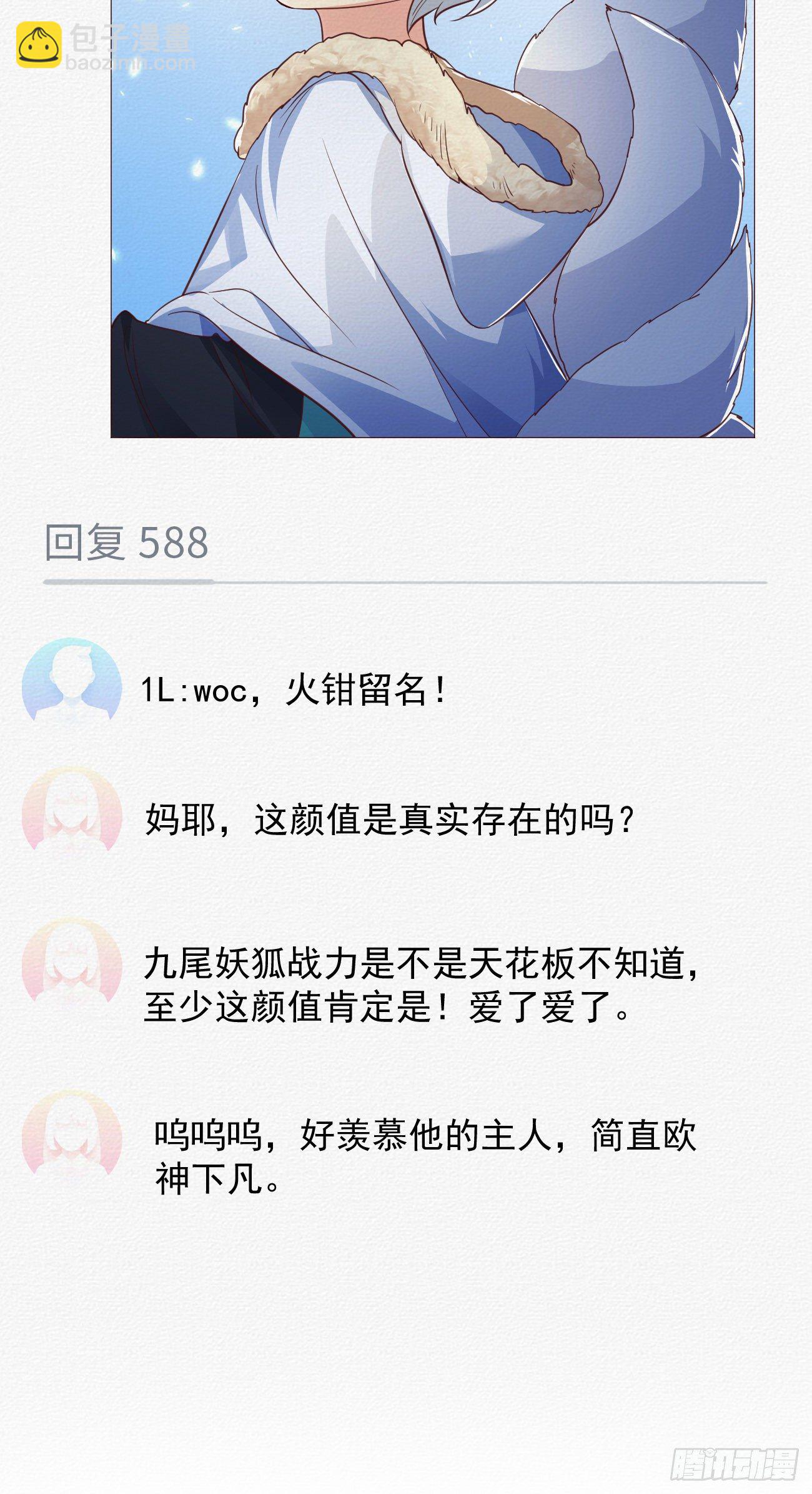 08你会不要我吗？-第9话