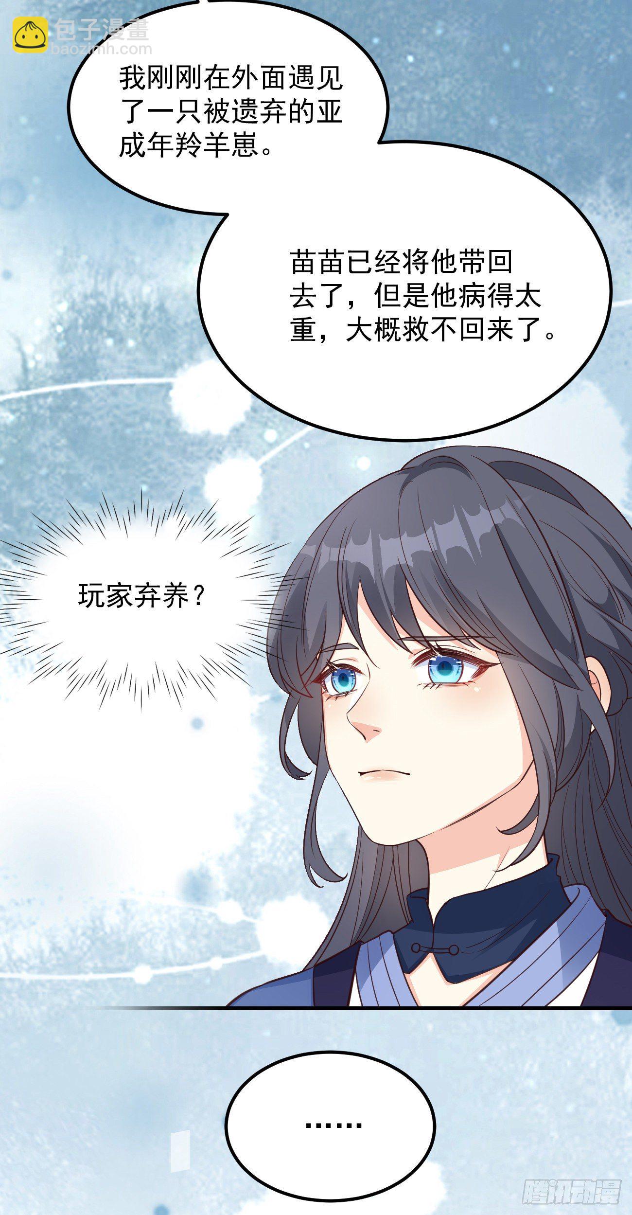 08你会不要我吗？-第9话