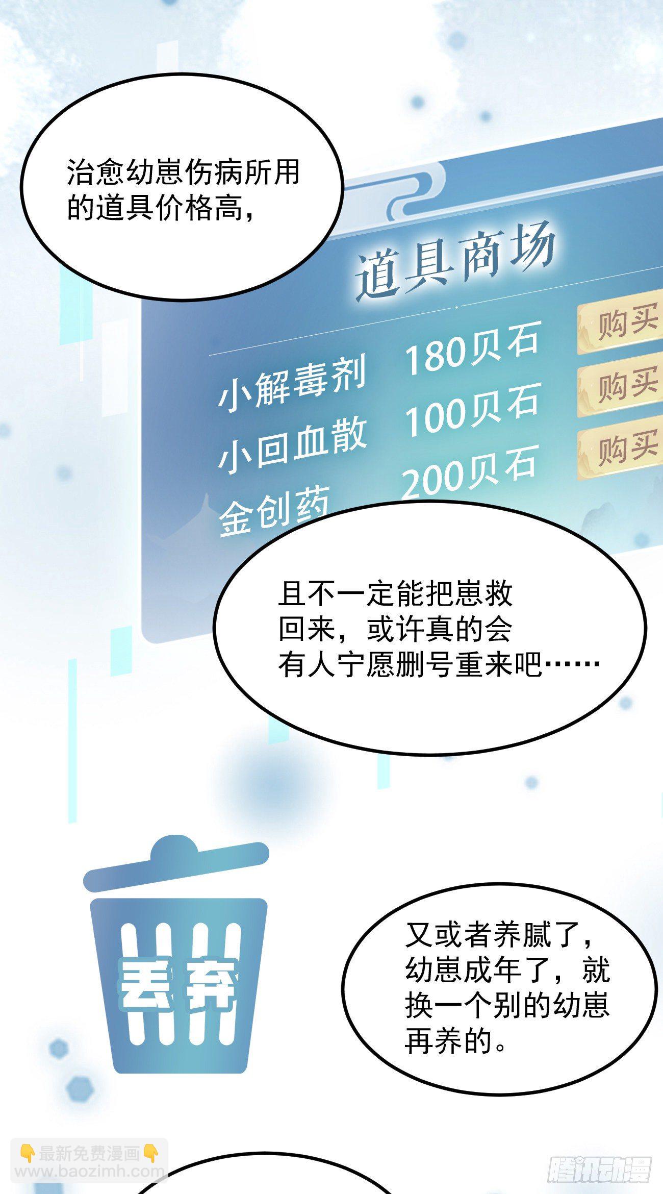 08你会不要我吗？-第9话