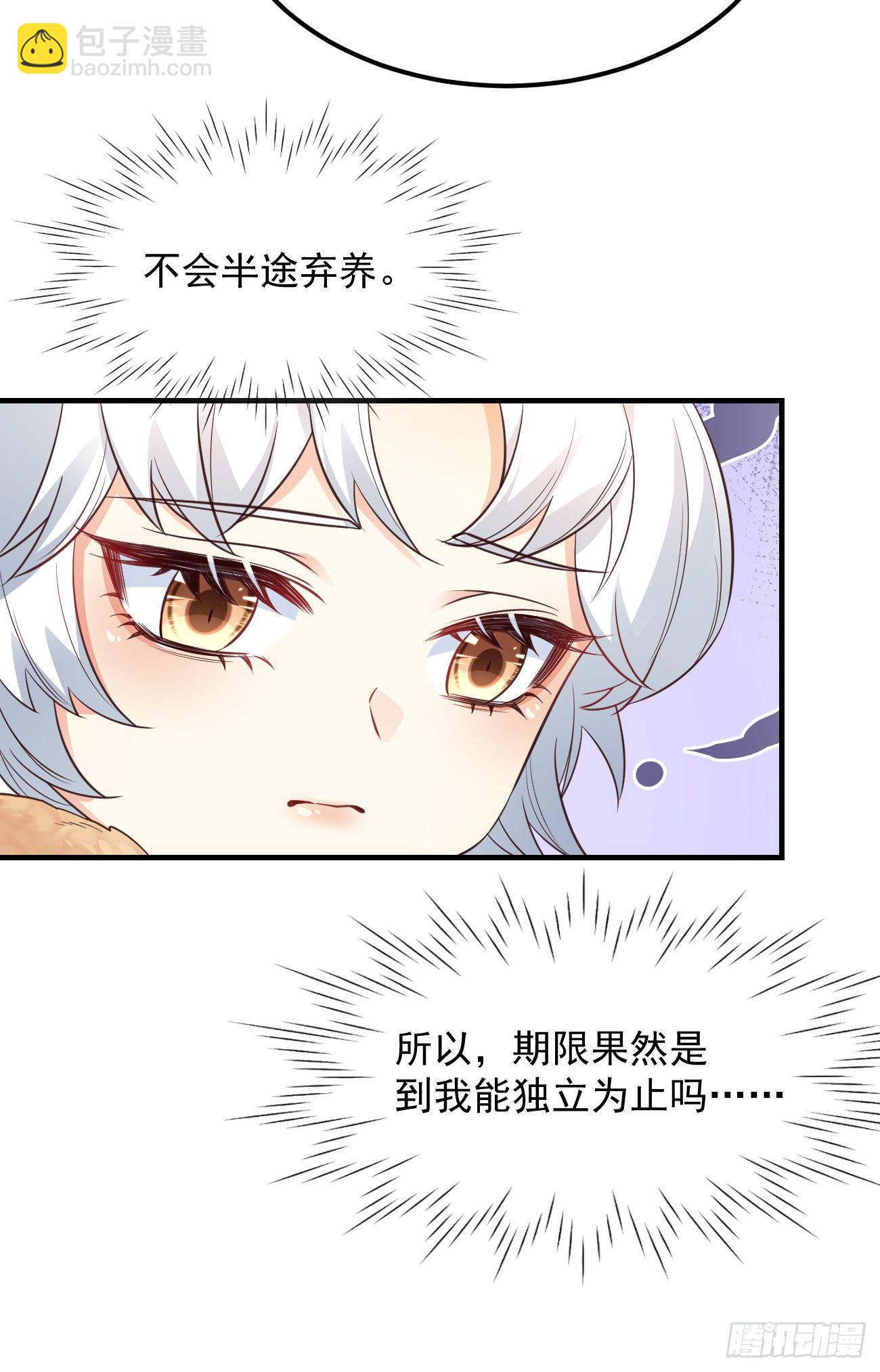 08你会不要我吗？-第9话