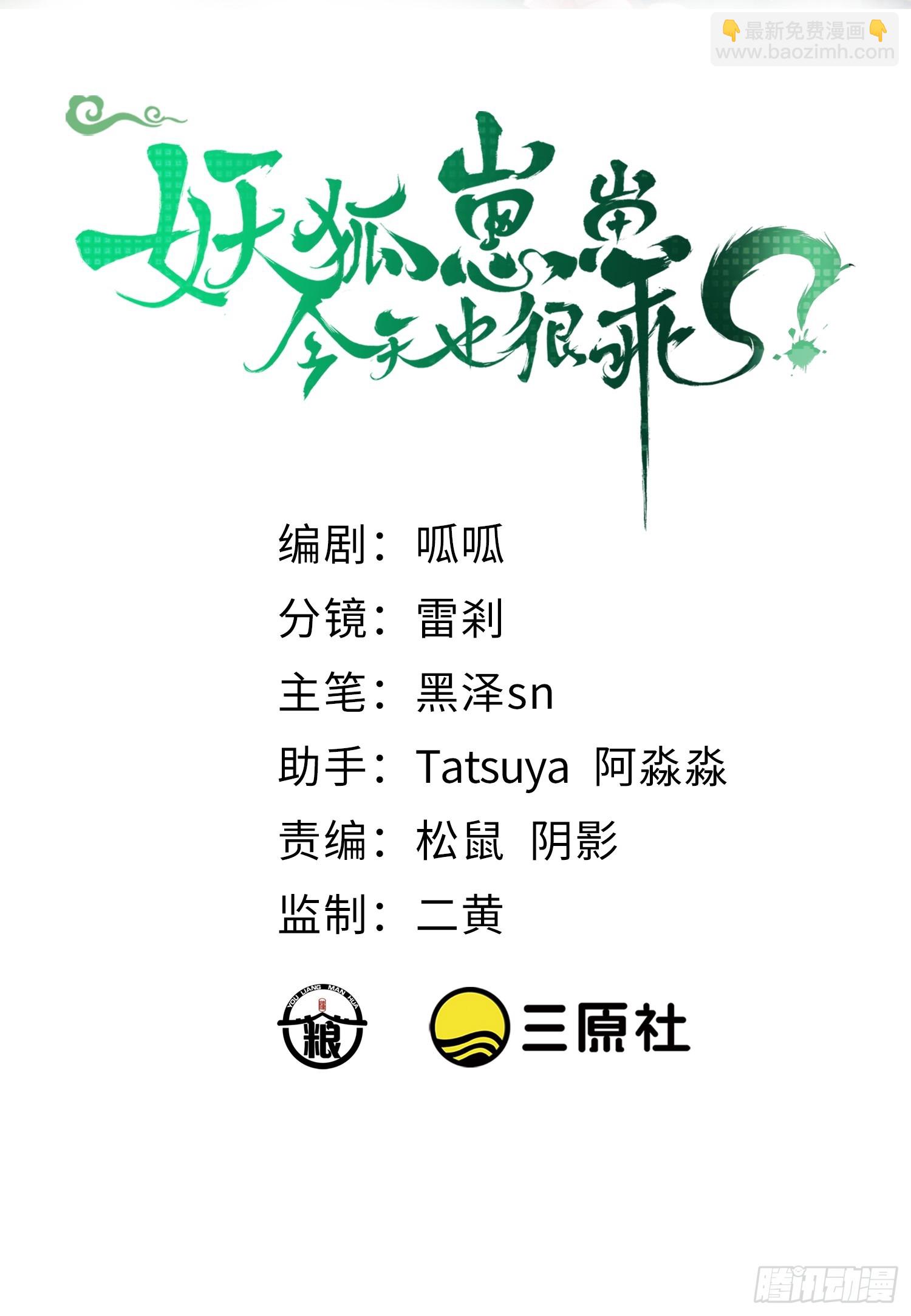 75为何介意-第81话