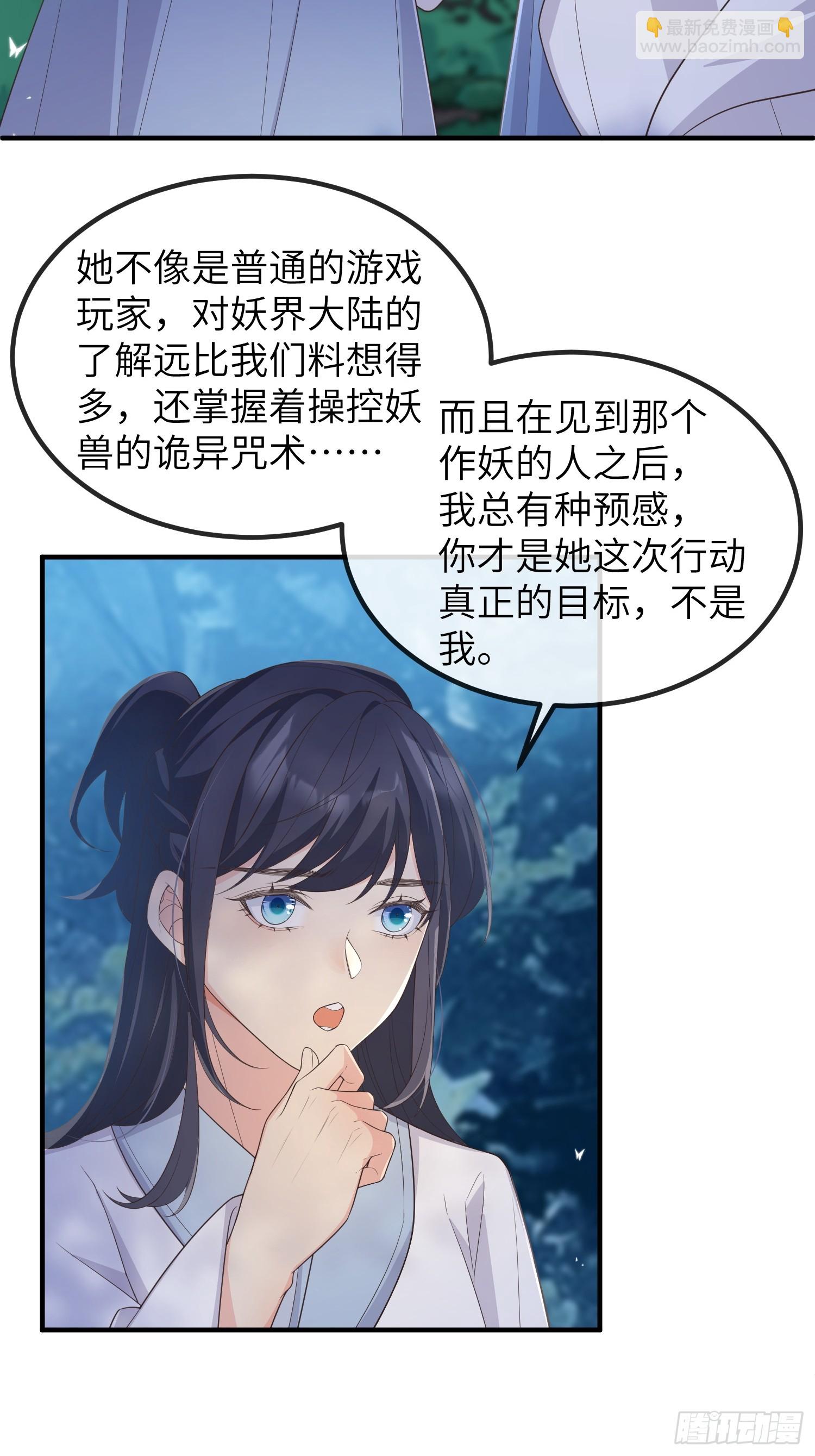 75为何介意-第81话
