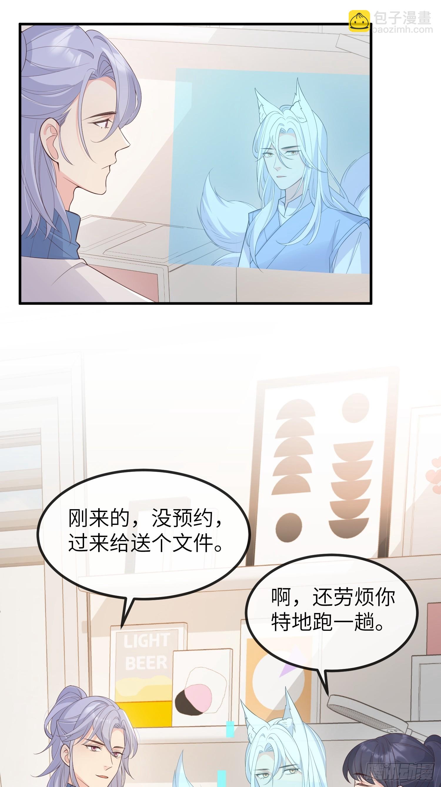 75为何介意-第81话