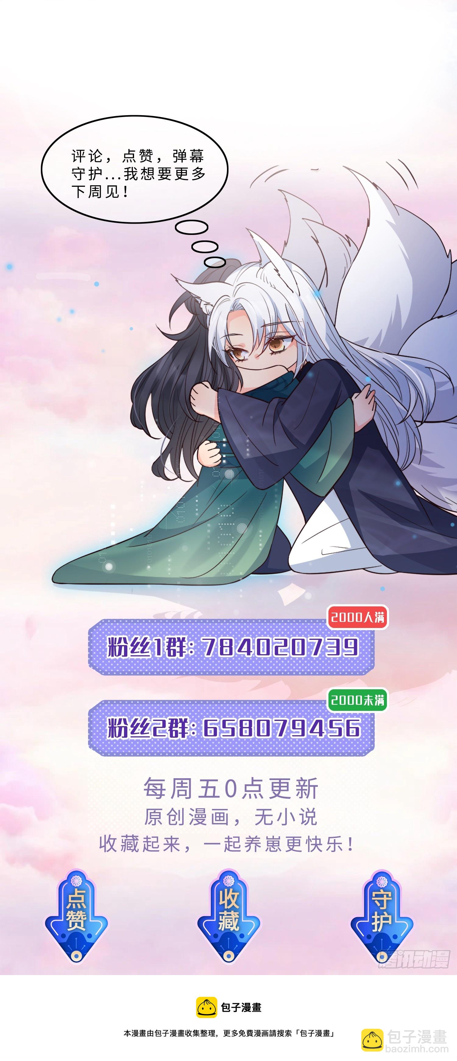 75为何介意-第81话
