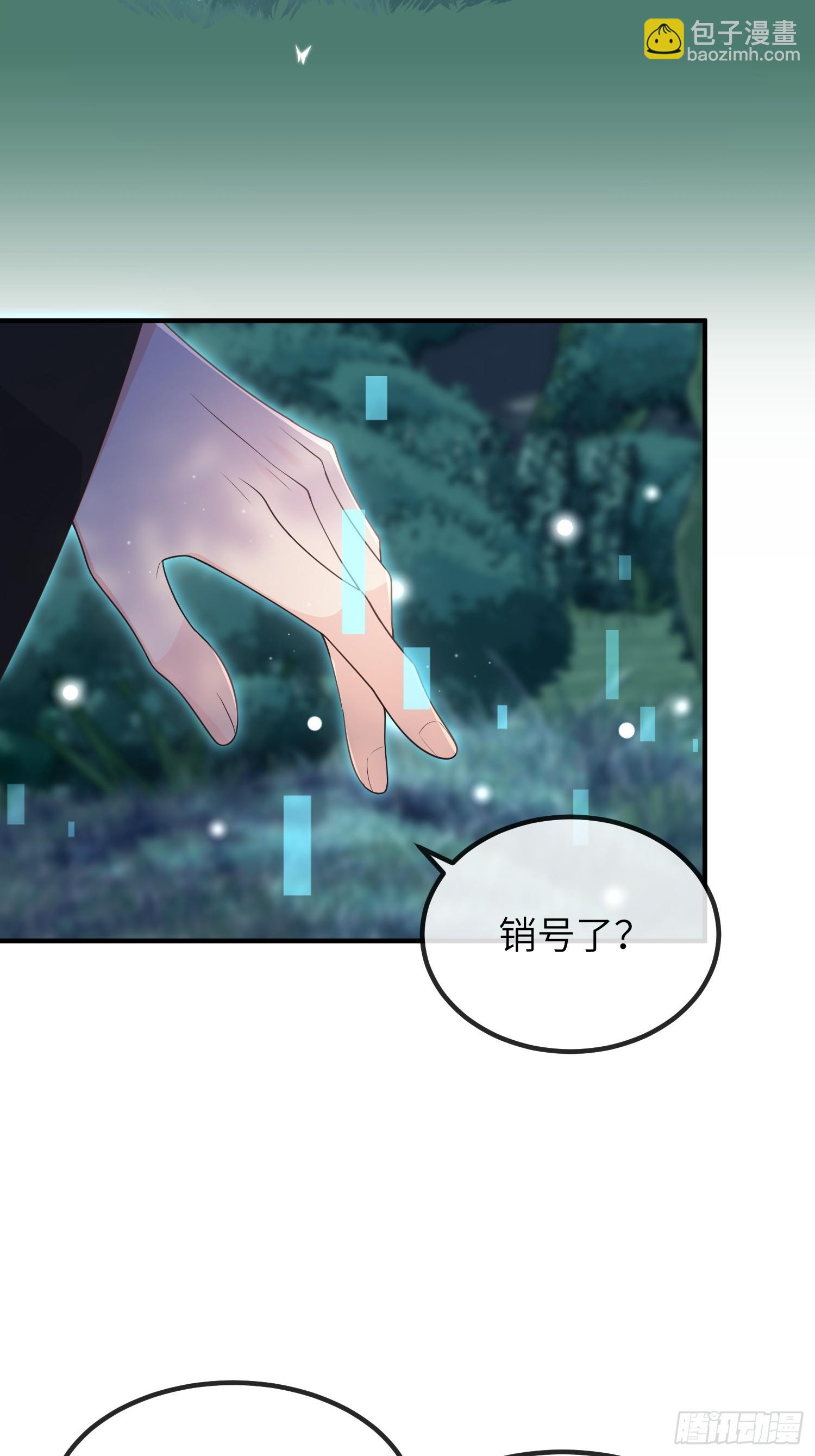 75为何介意-第81话