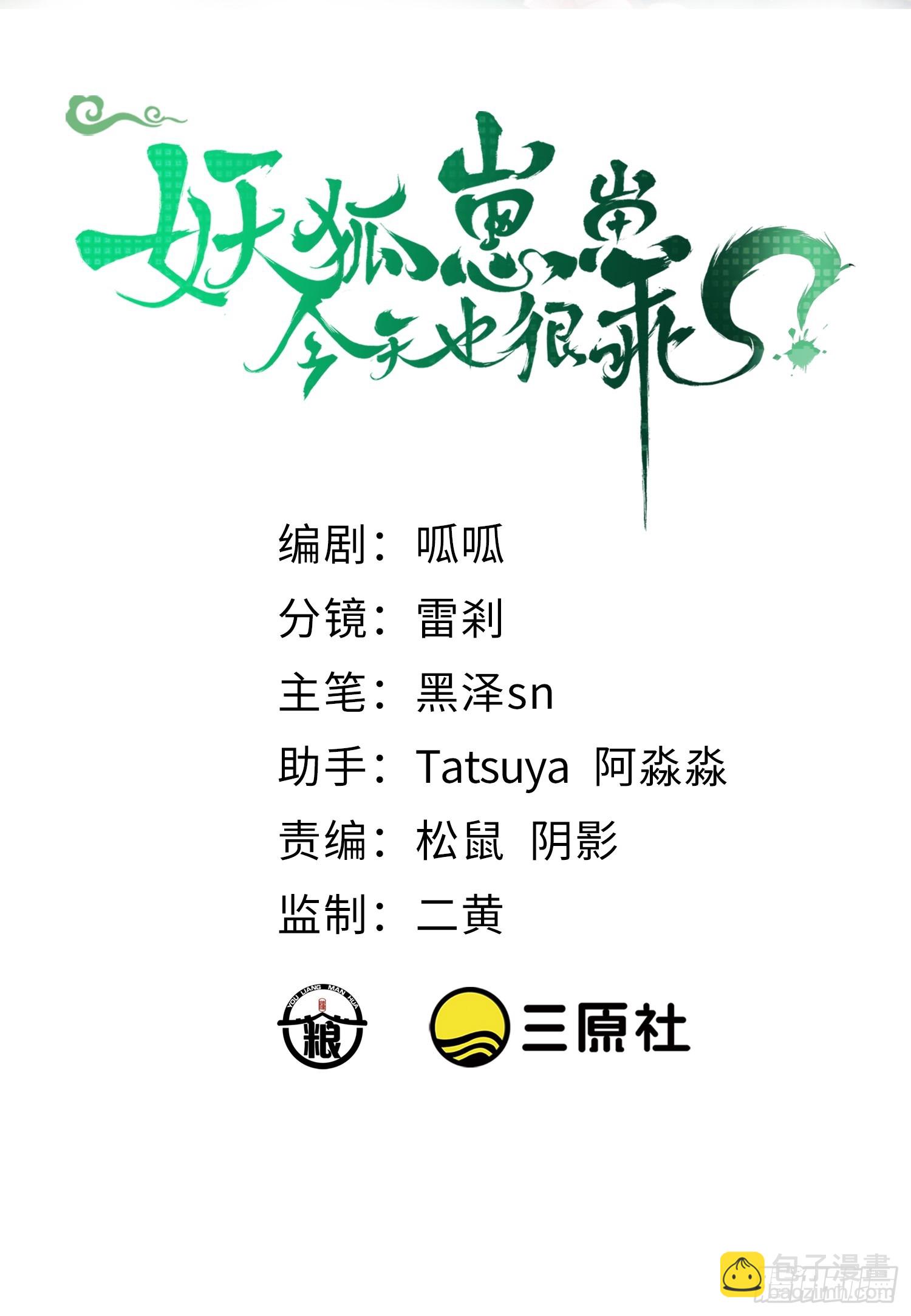 77毫无胜算-第83话