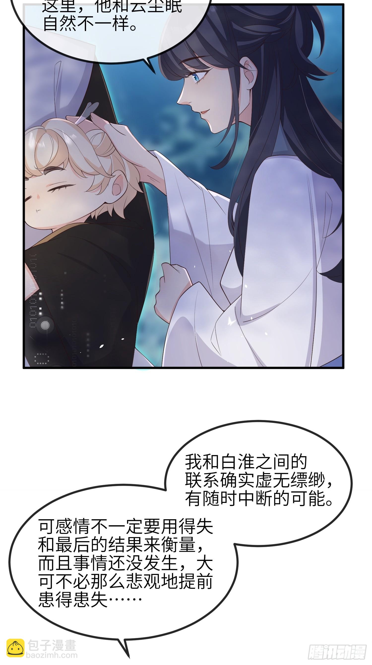 77毫无胜算-第83话