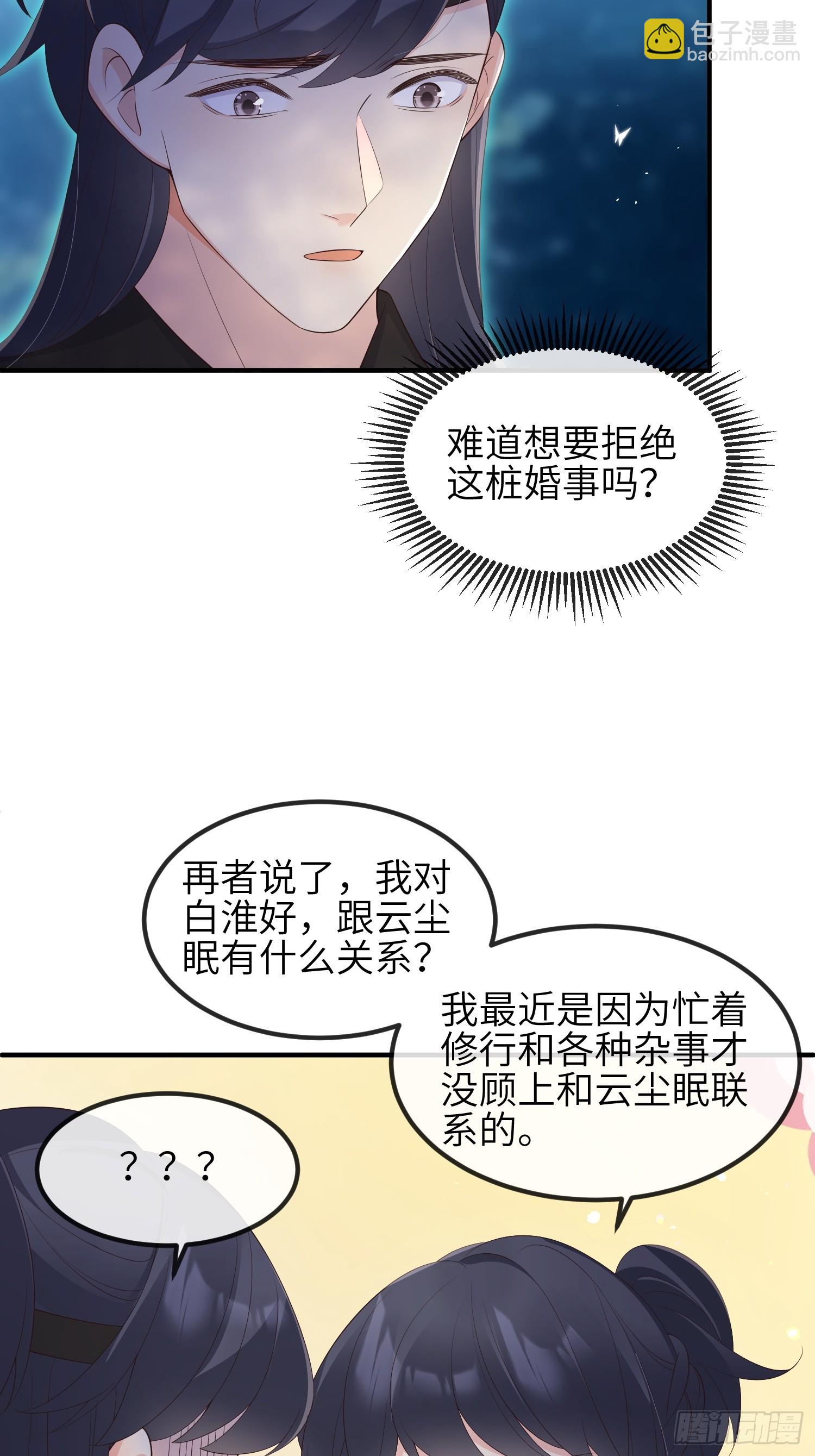 77毫无胜算-第83话
