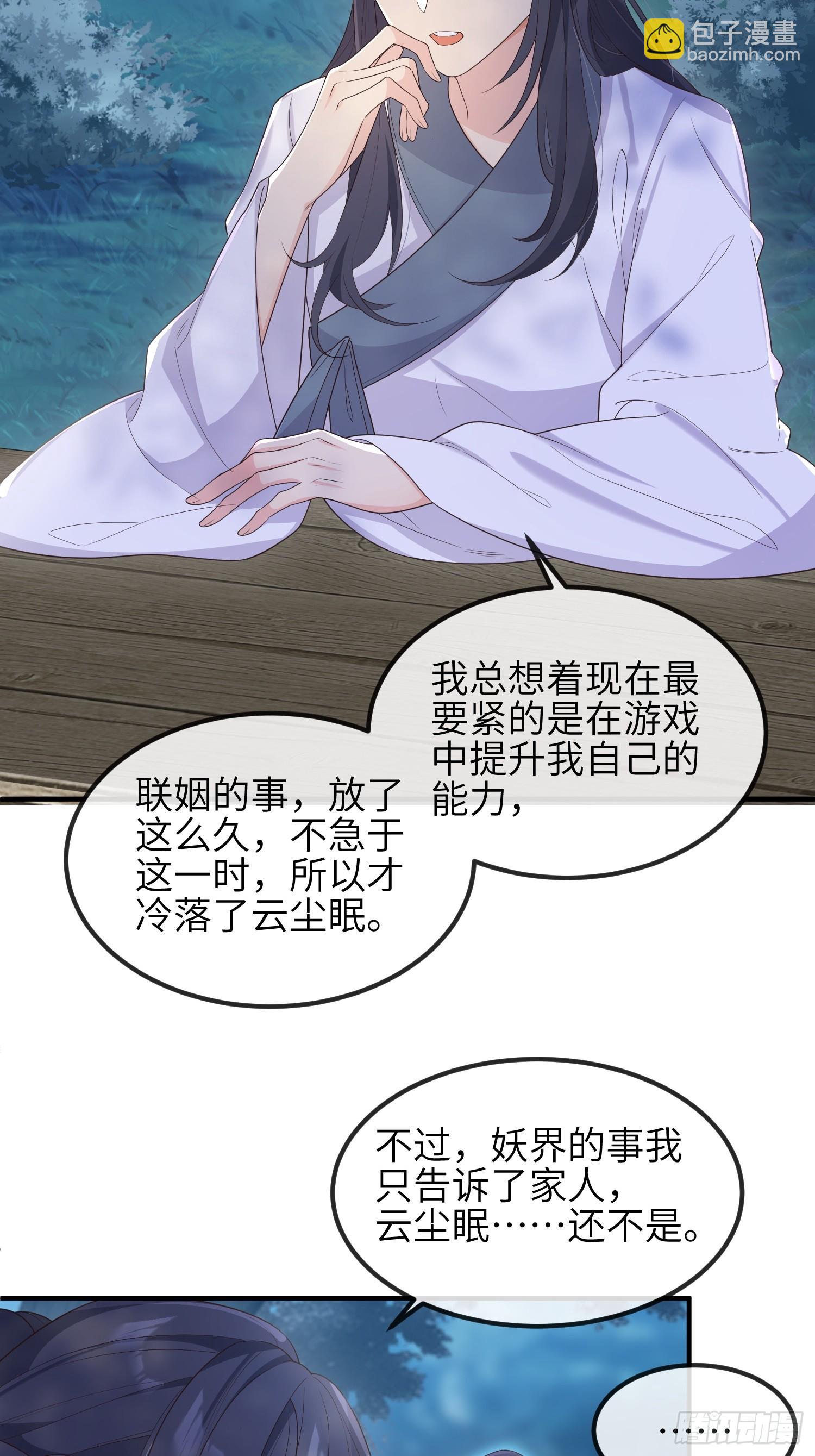 77毫无胜算-第83话