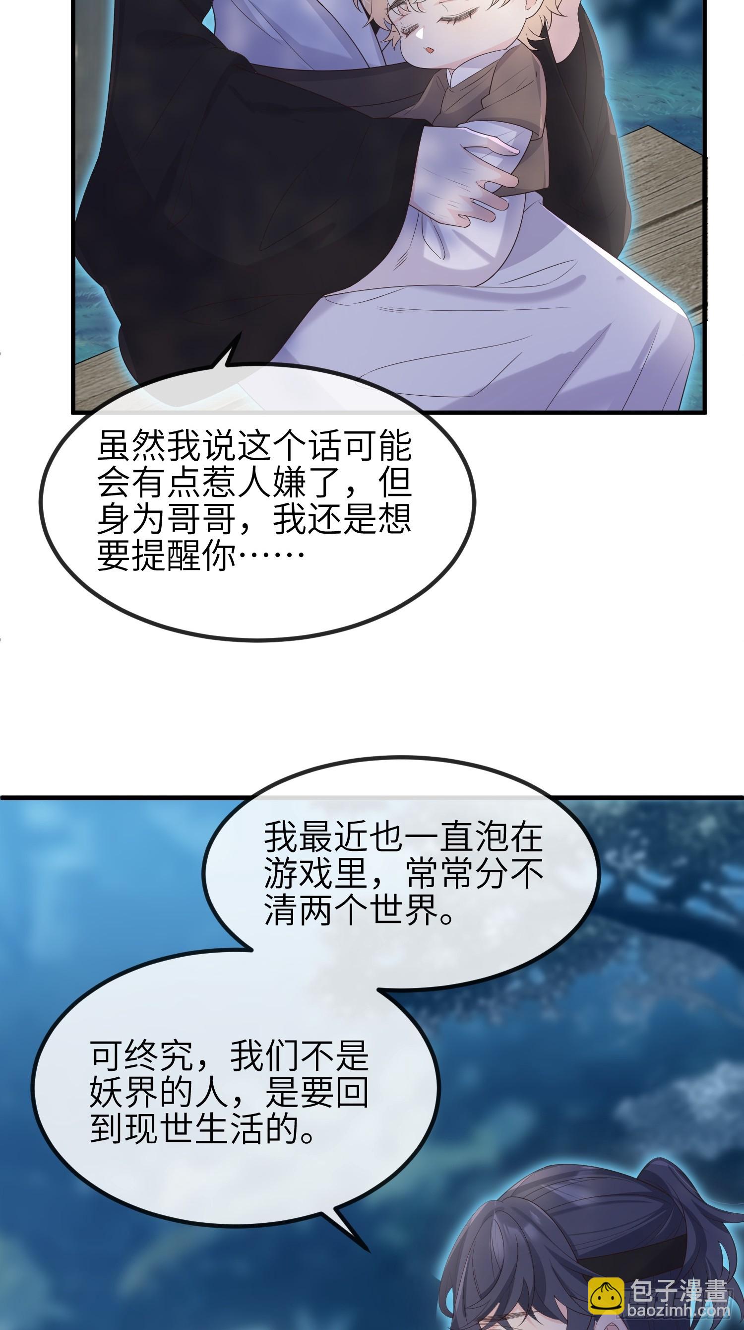 77毫无胜算-第83话