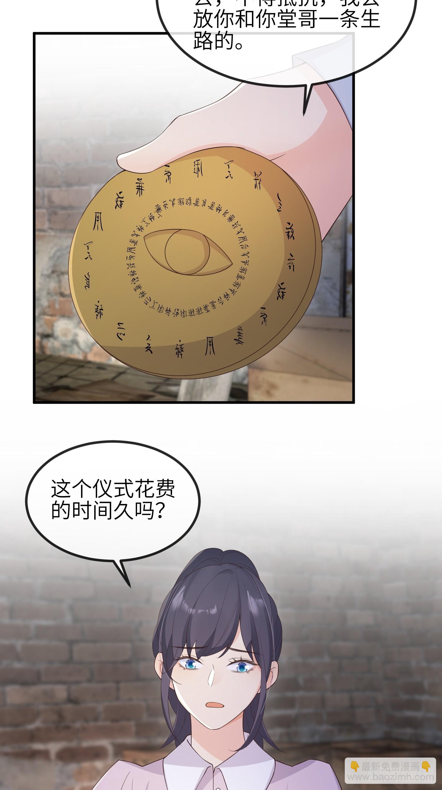 79刚学的-第85话