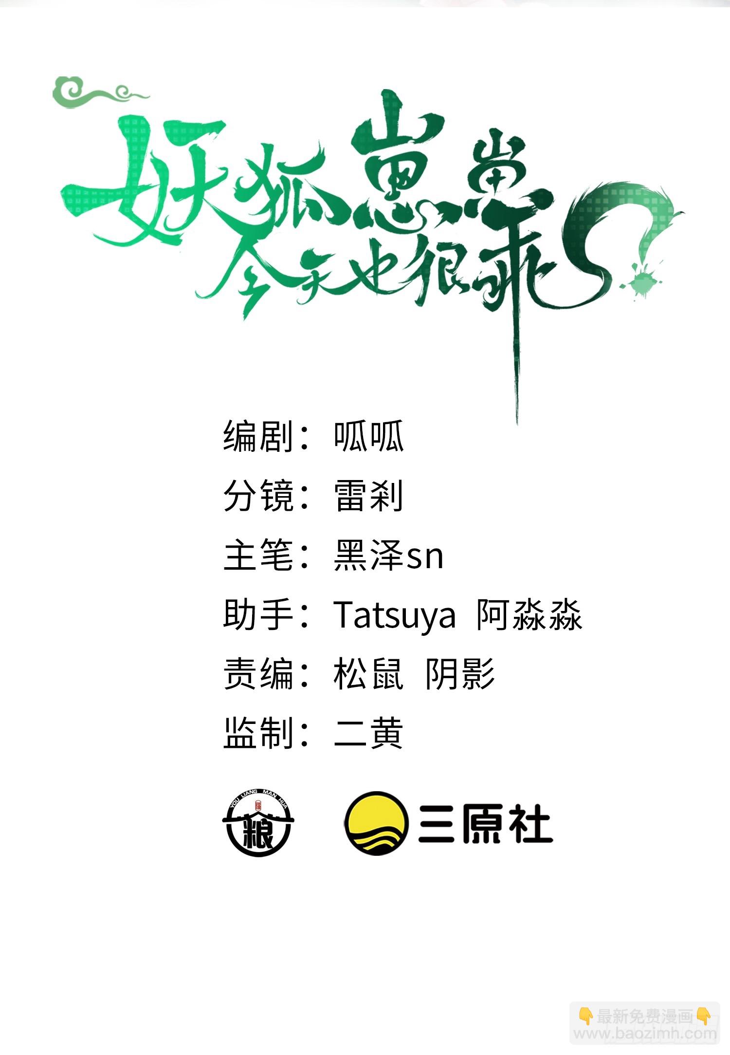 79刚学的-第85话
