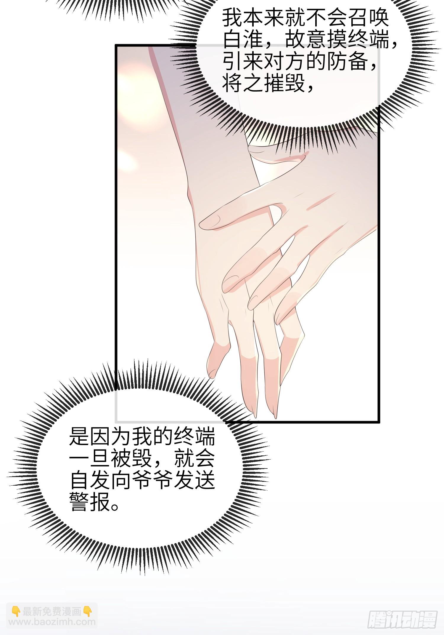 79刚学的-第85话