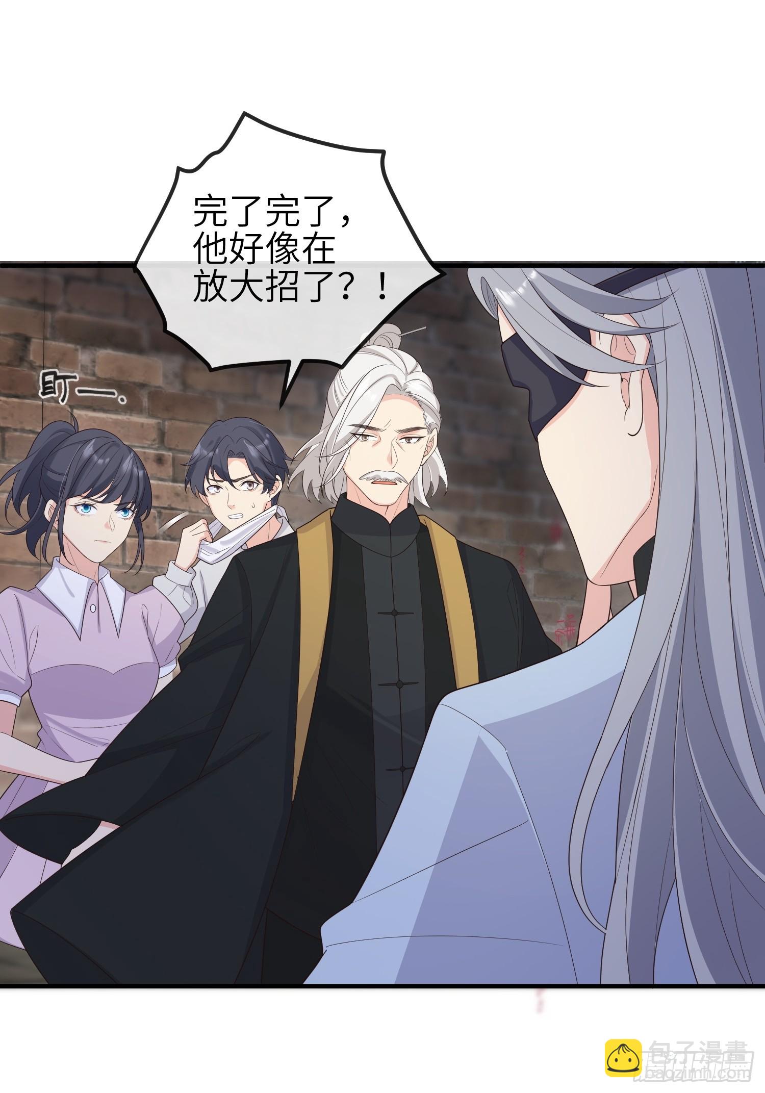 79刚学的-第85话