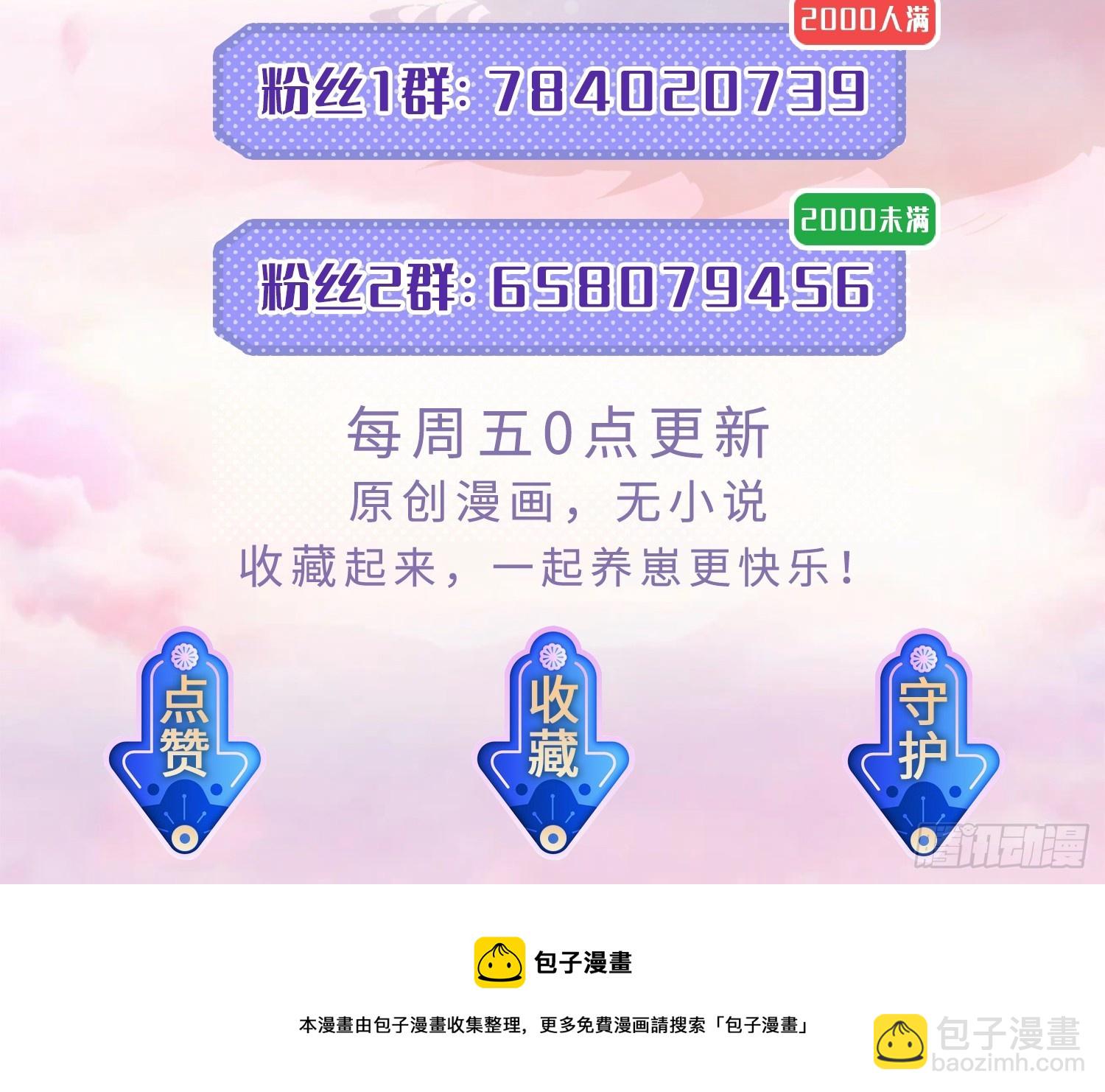 79刚学的-第85话