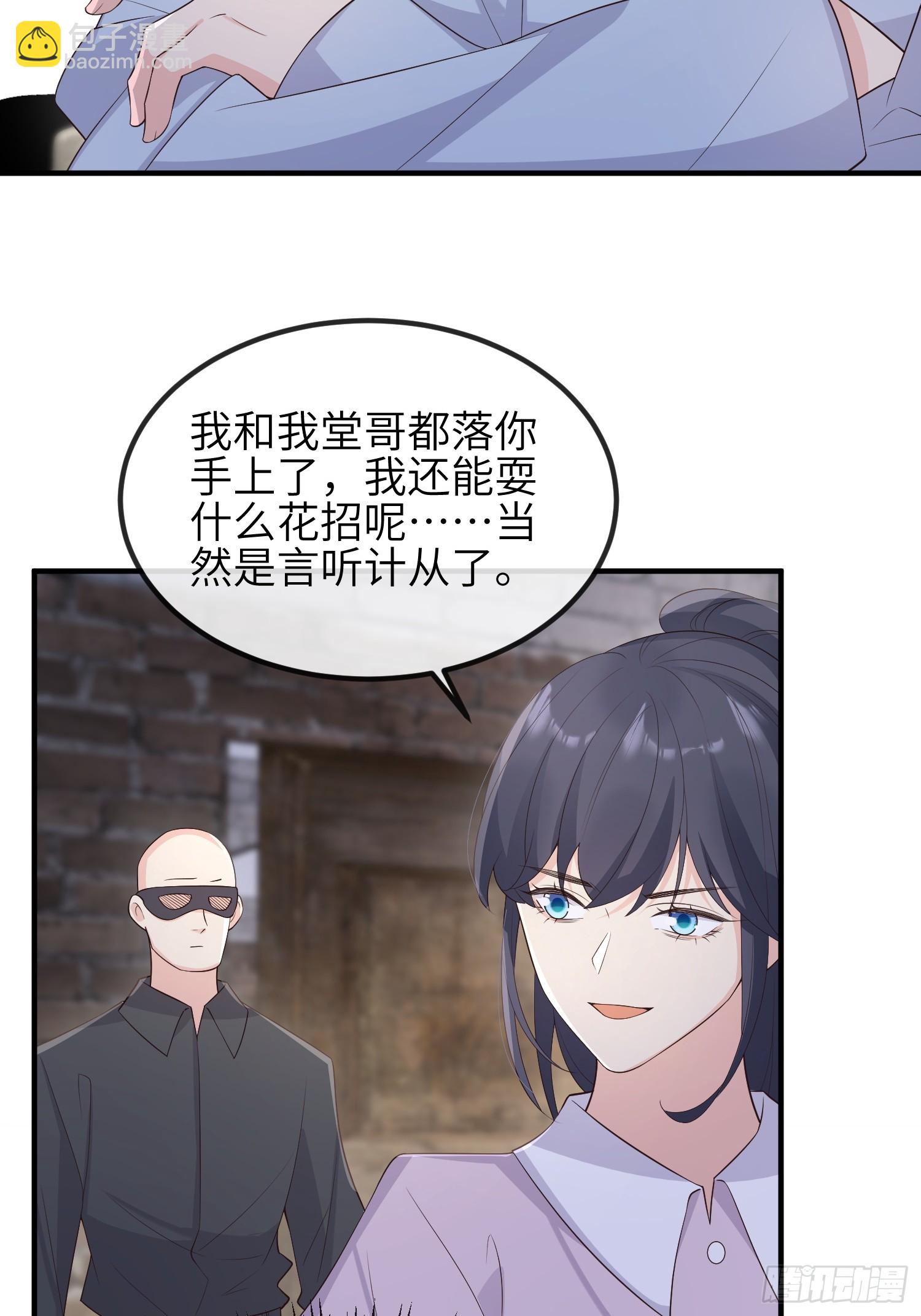 79刚学的-第85话