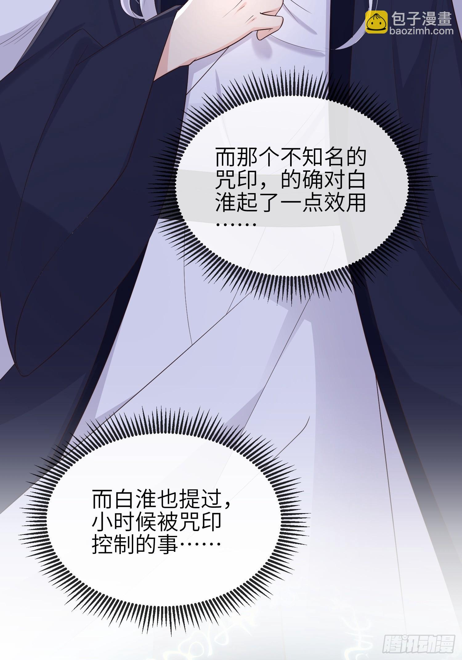 79刚学的-第85话