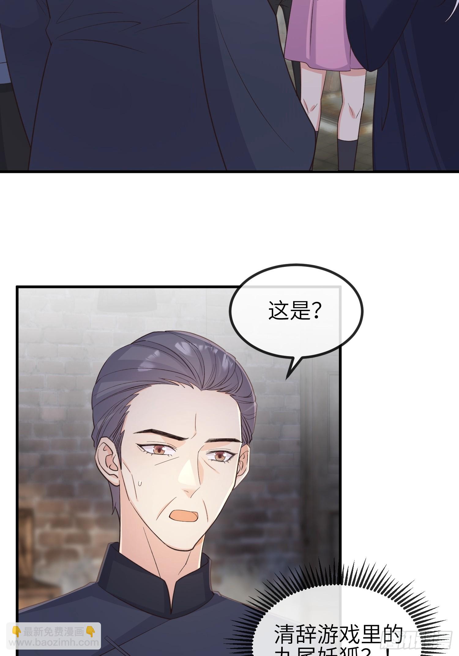81胆子不小-第87话