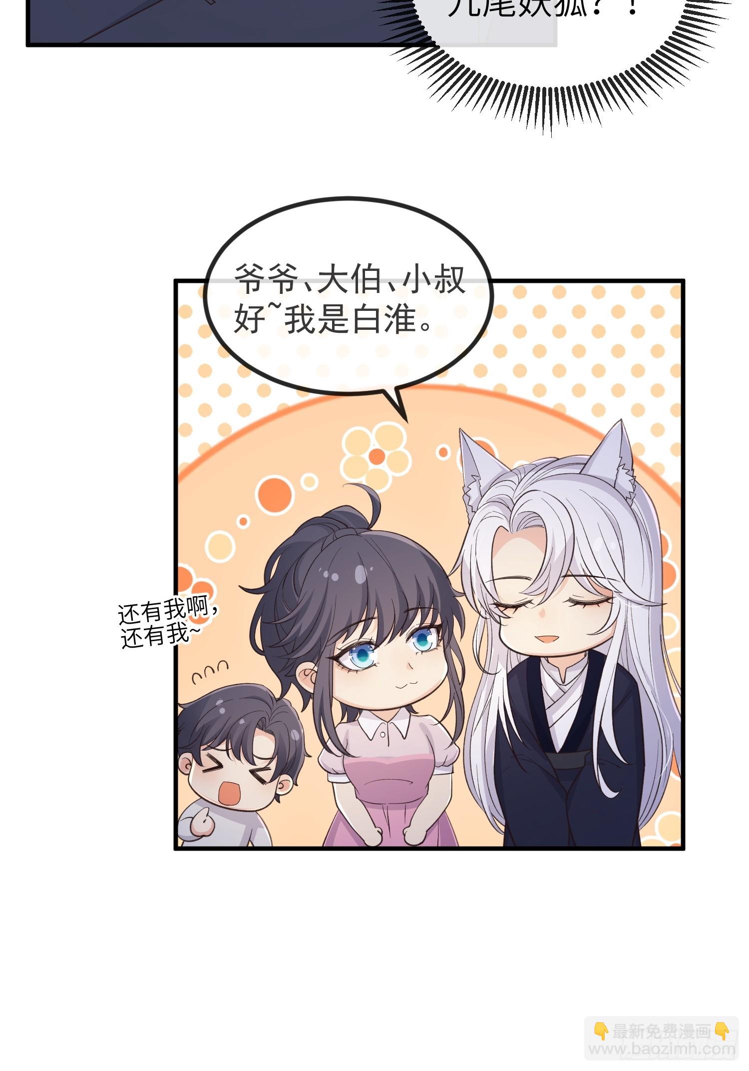 81胆子不小-第87话