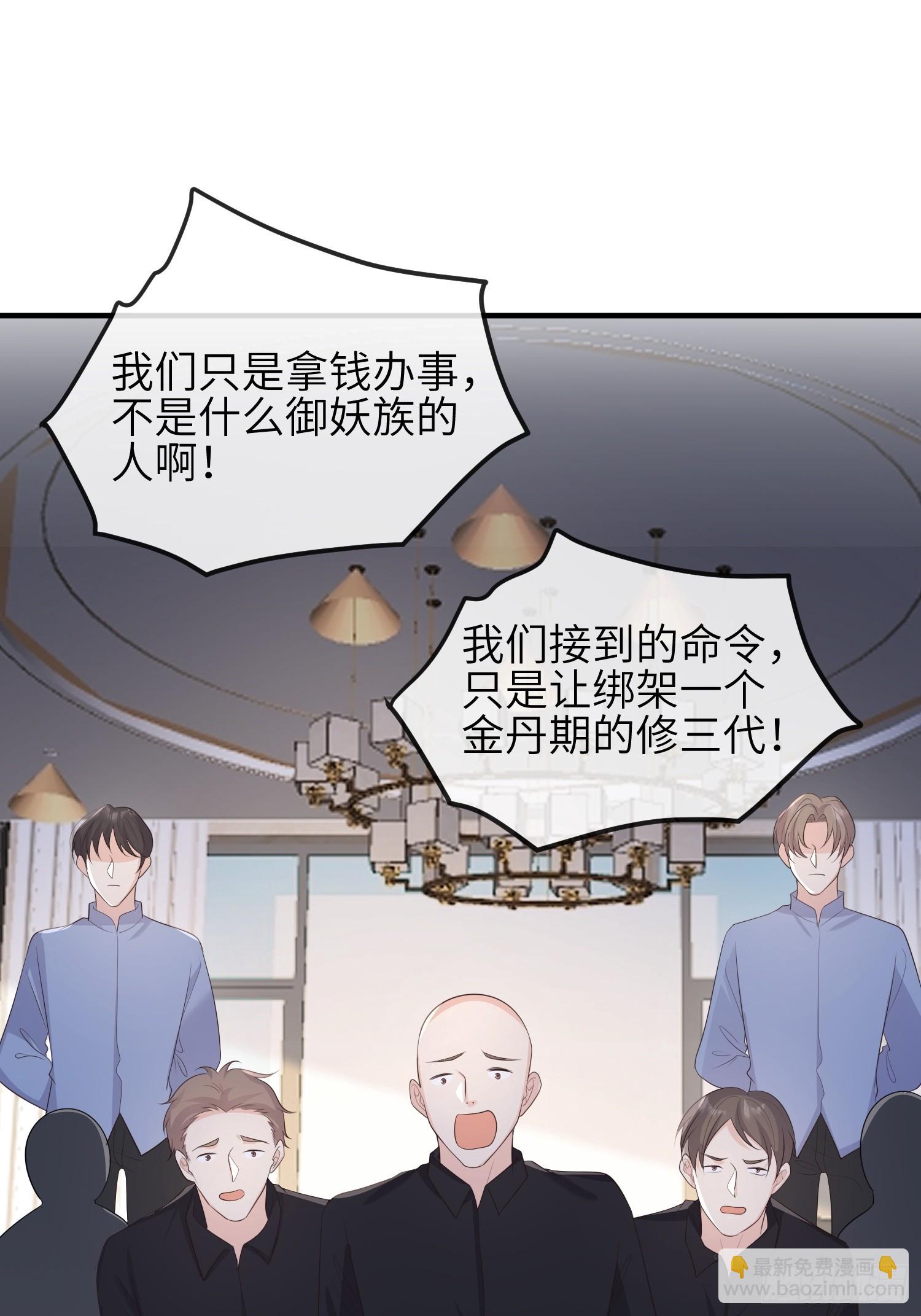 81胆子不小-第87话