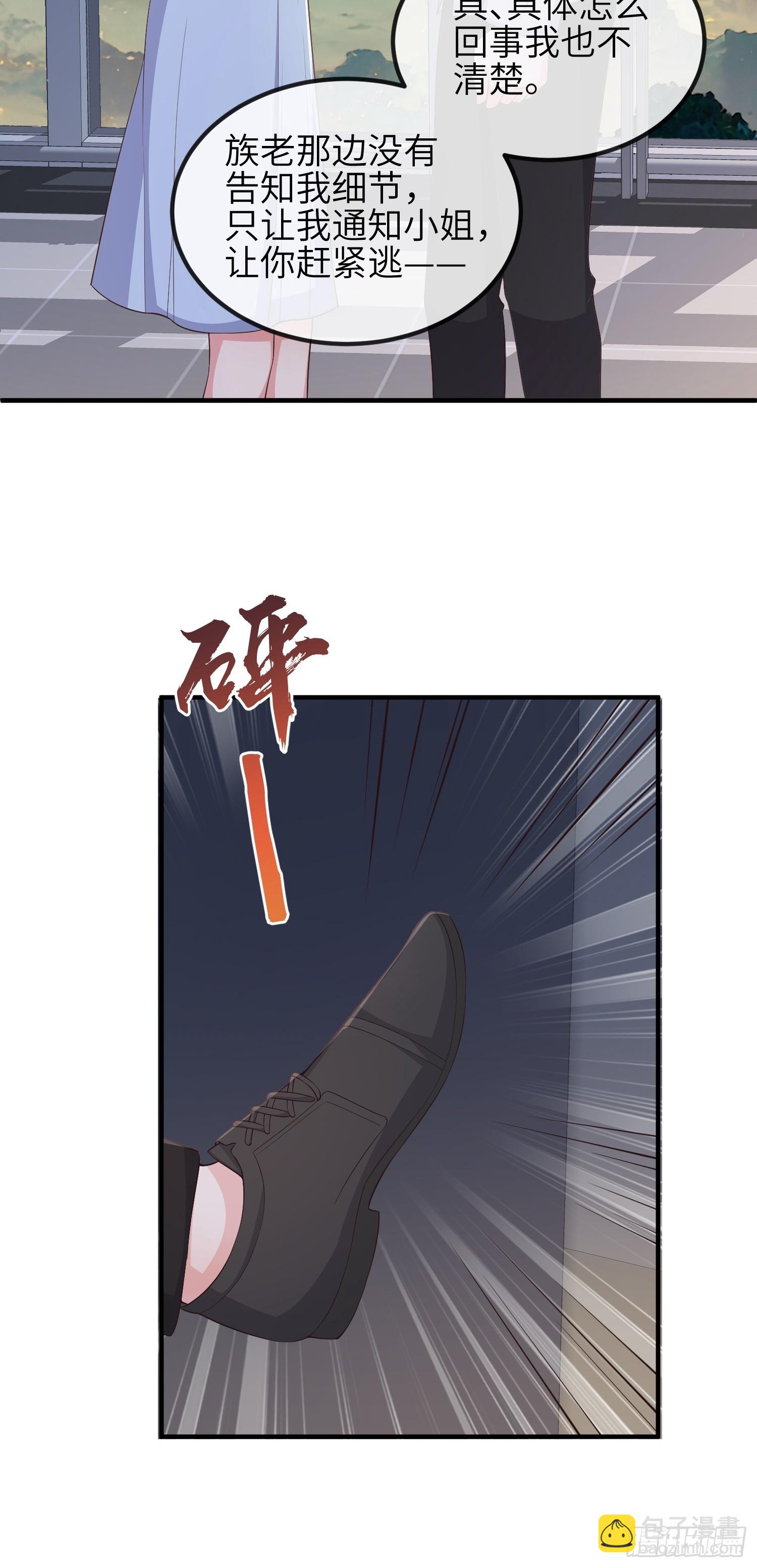 81胆子不小-第87话