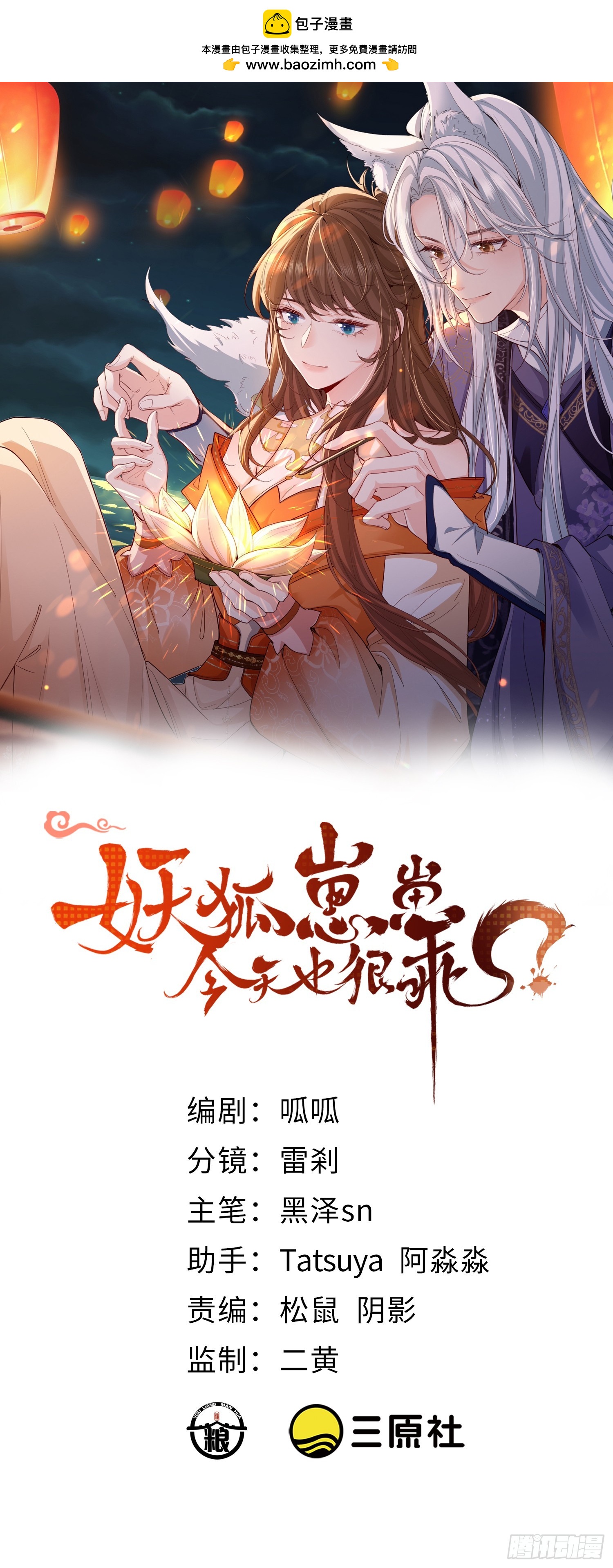 38因为是你-第89话