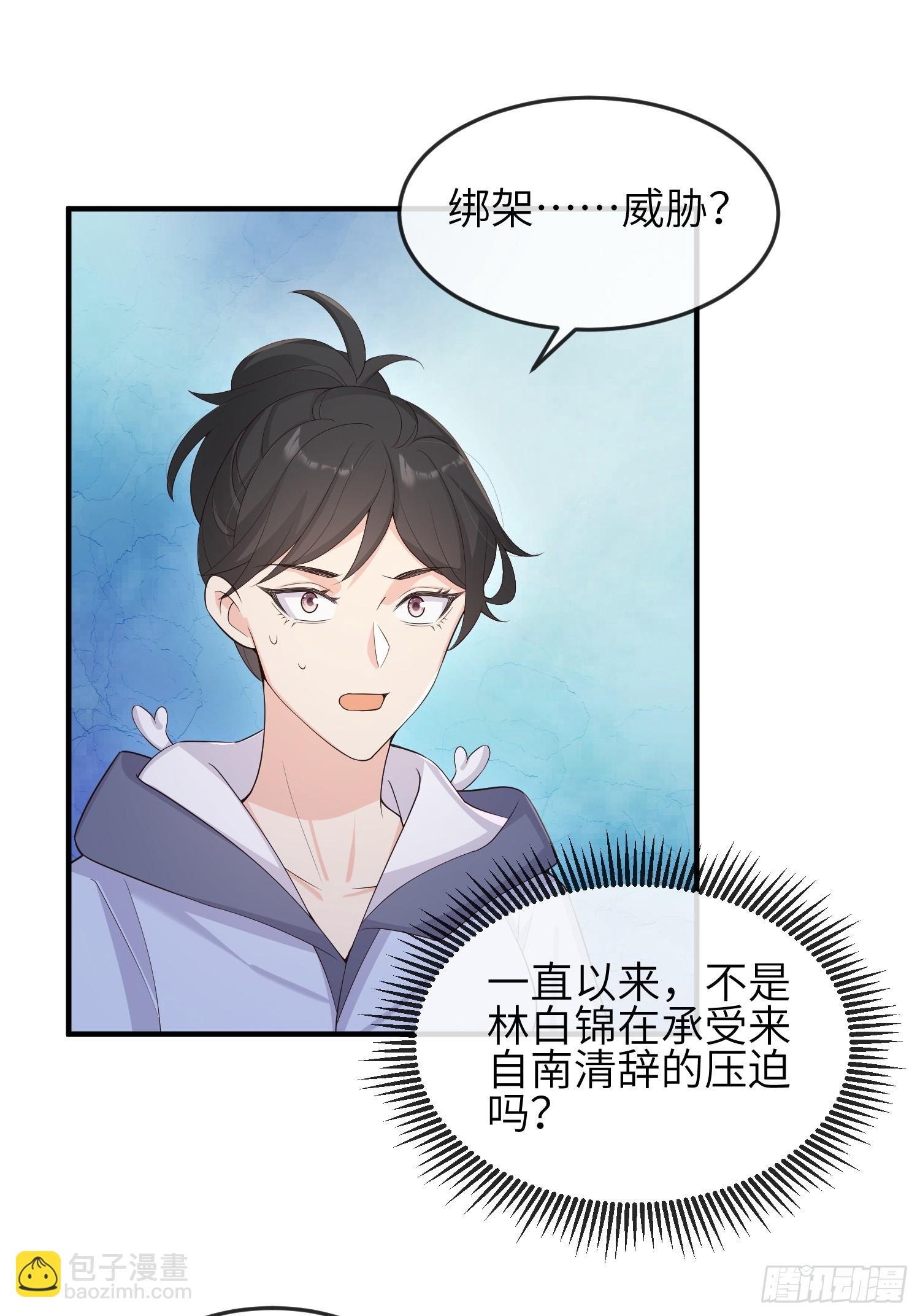 38因为是你-第89话