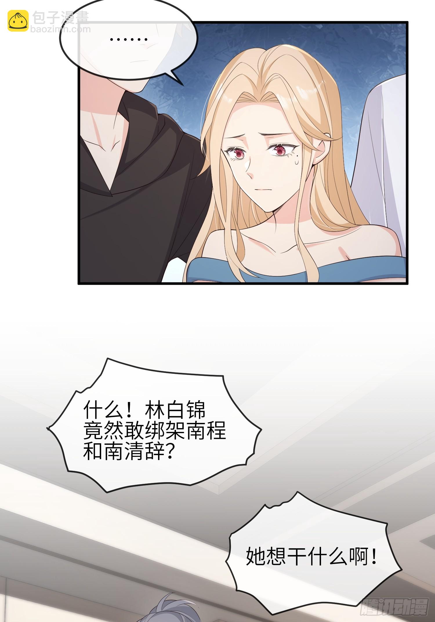 38因为是你-第89话
