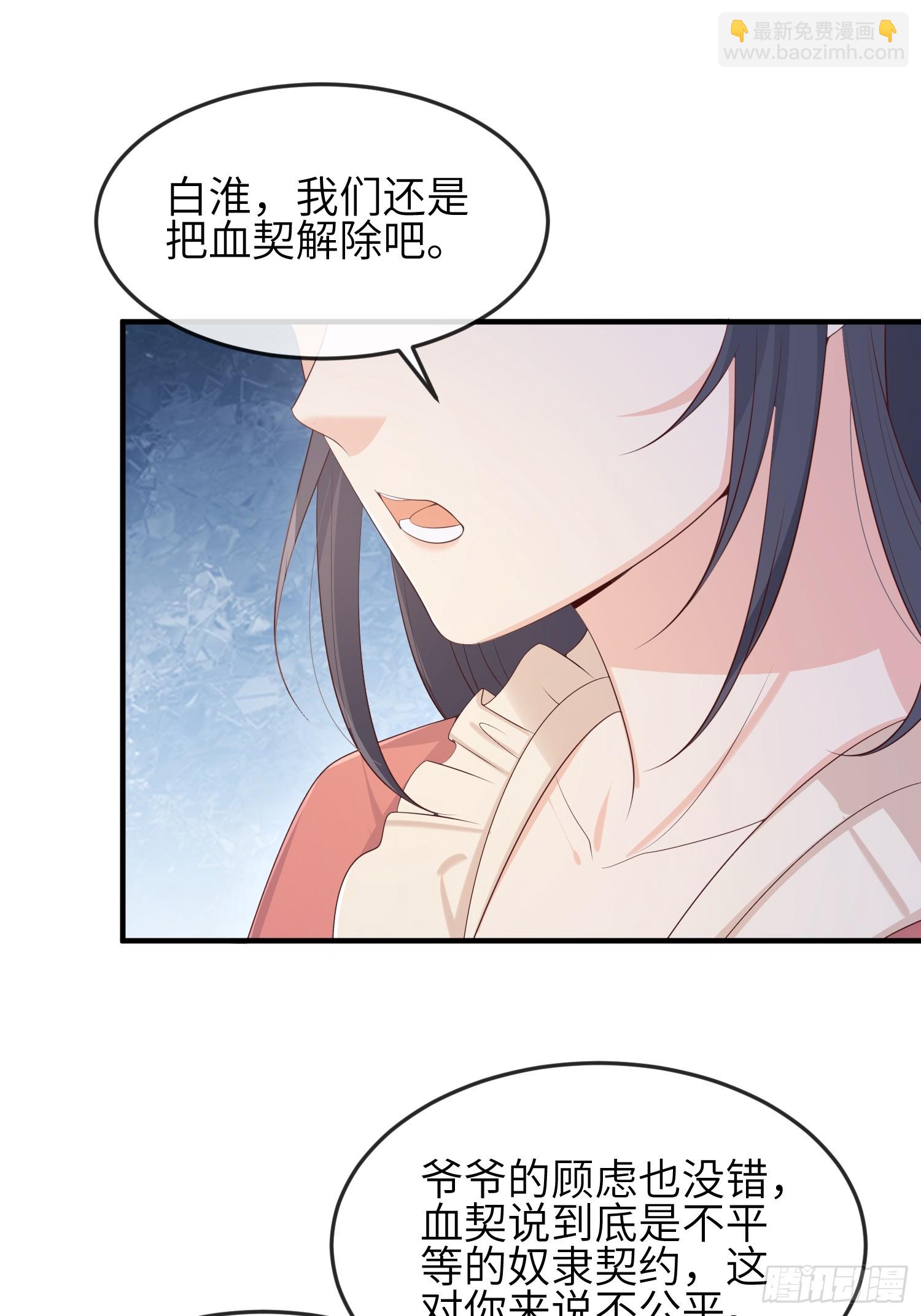 38因为是你-第89话