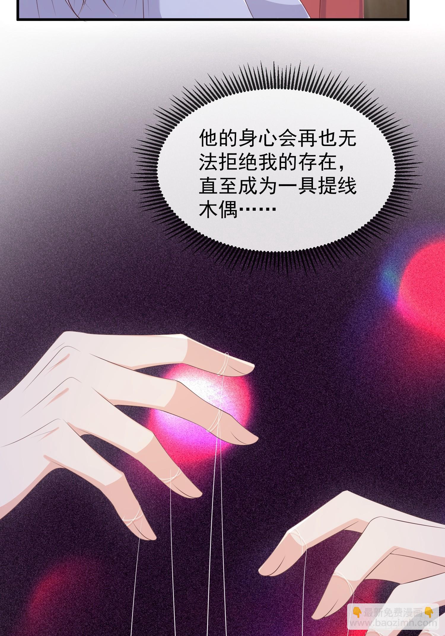38因为是你-第89话