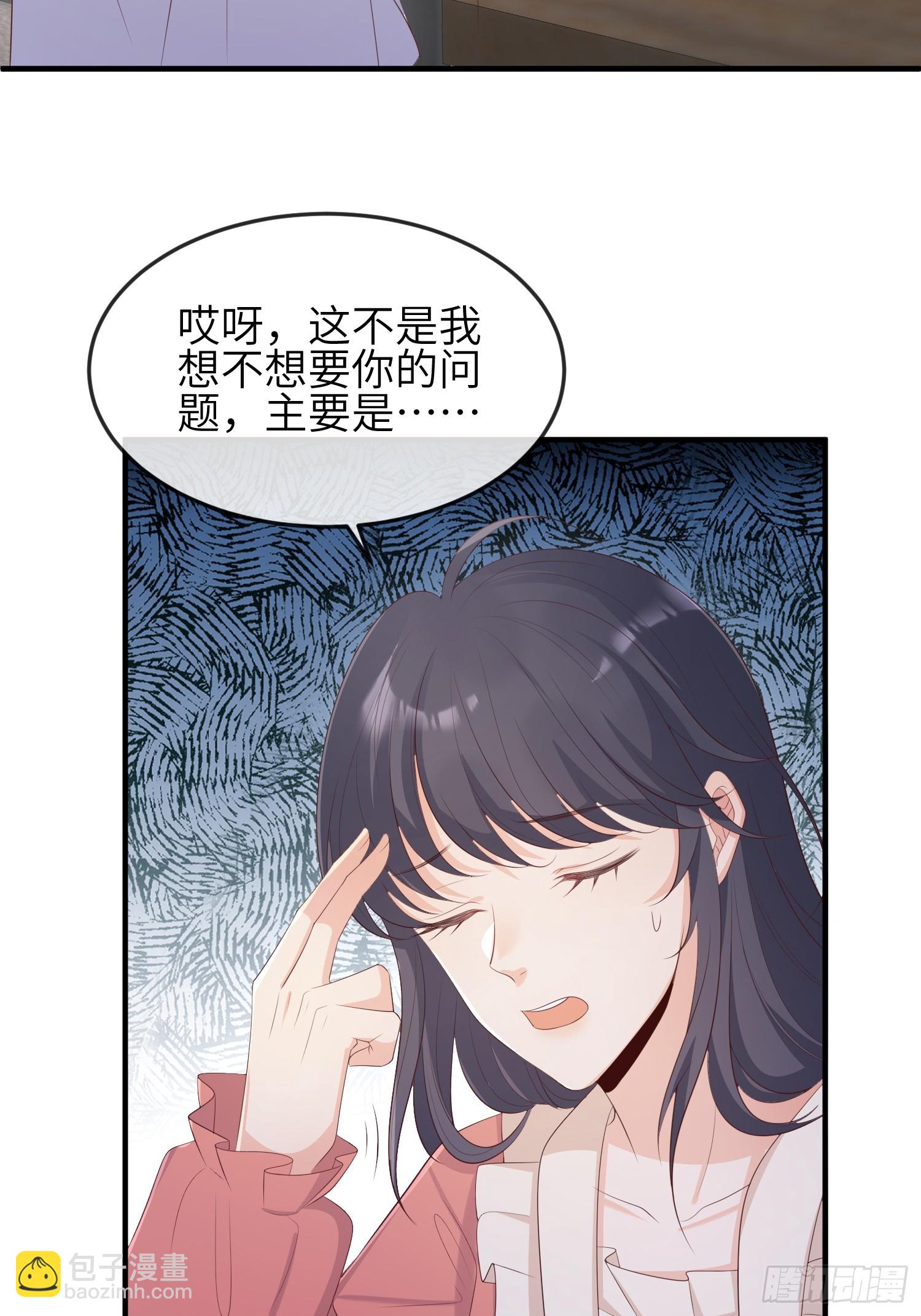 38因为是你-第89话