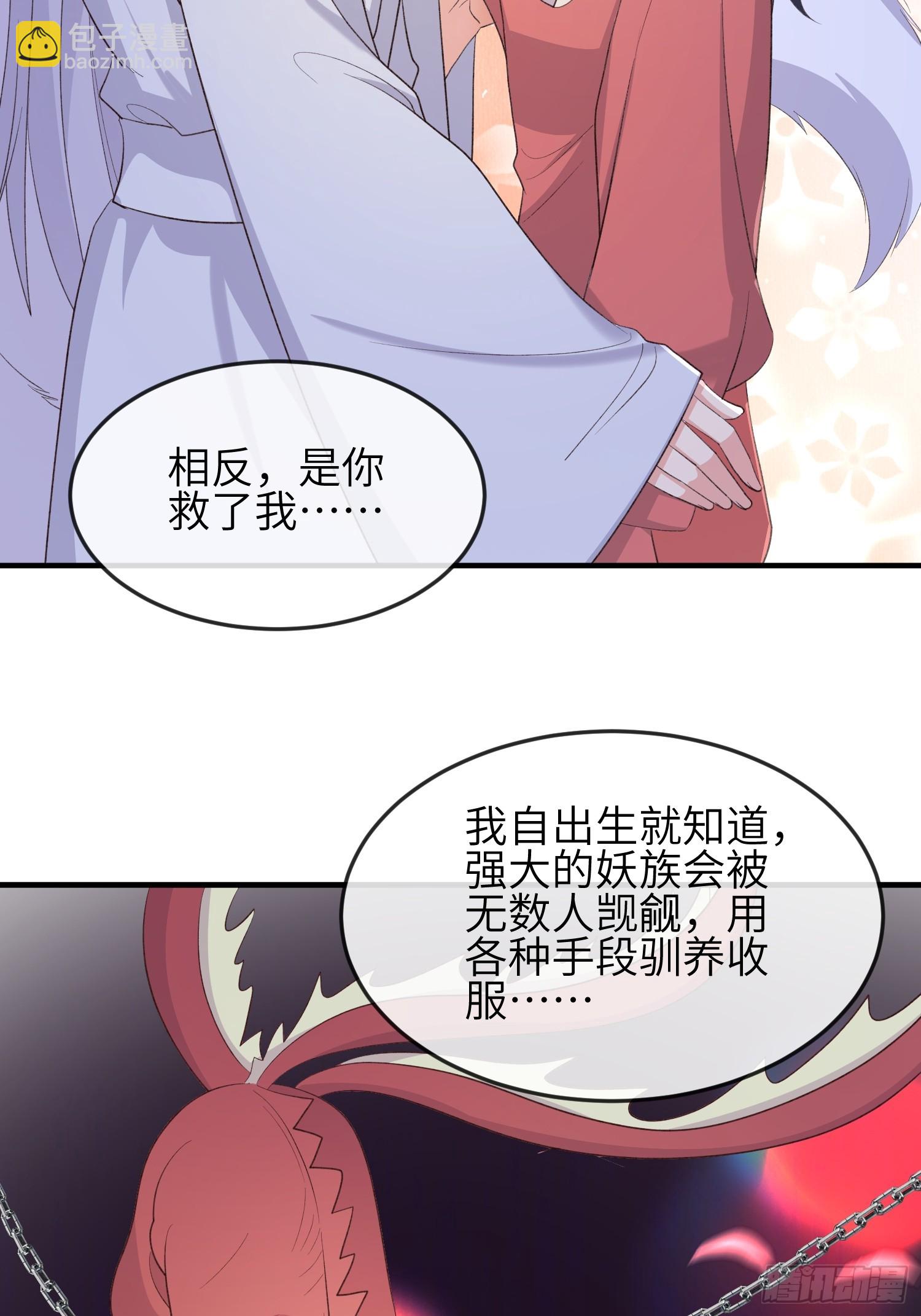 38因为是你-第89话